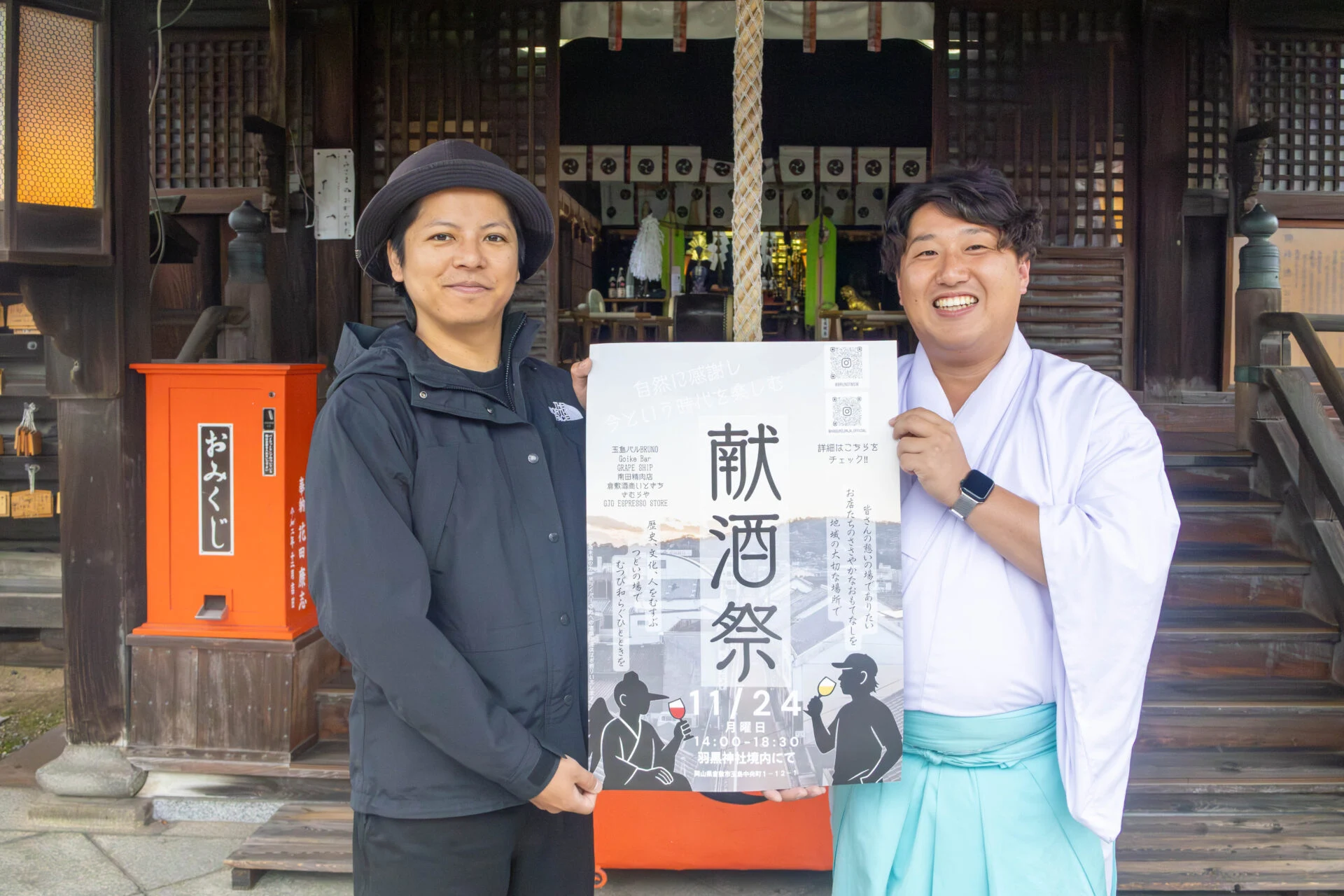 写真左:玉島バルBRUNO 長尾紘太朗(ながお こうたろう)さん 写真右:羽黒神社 禰宜 福田雅俊(ふくだ まさとし)さん