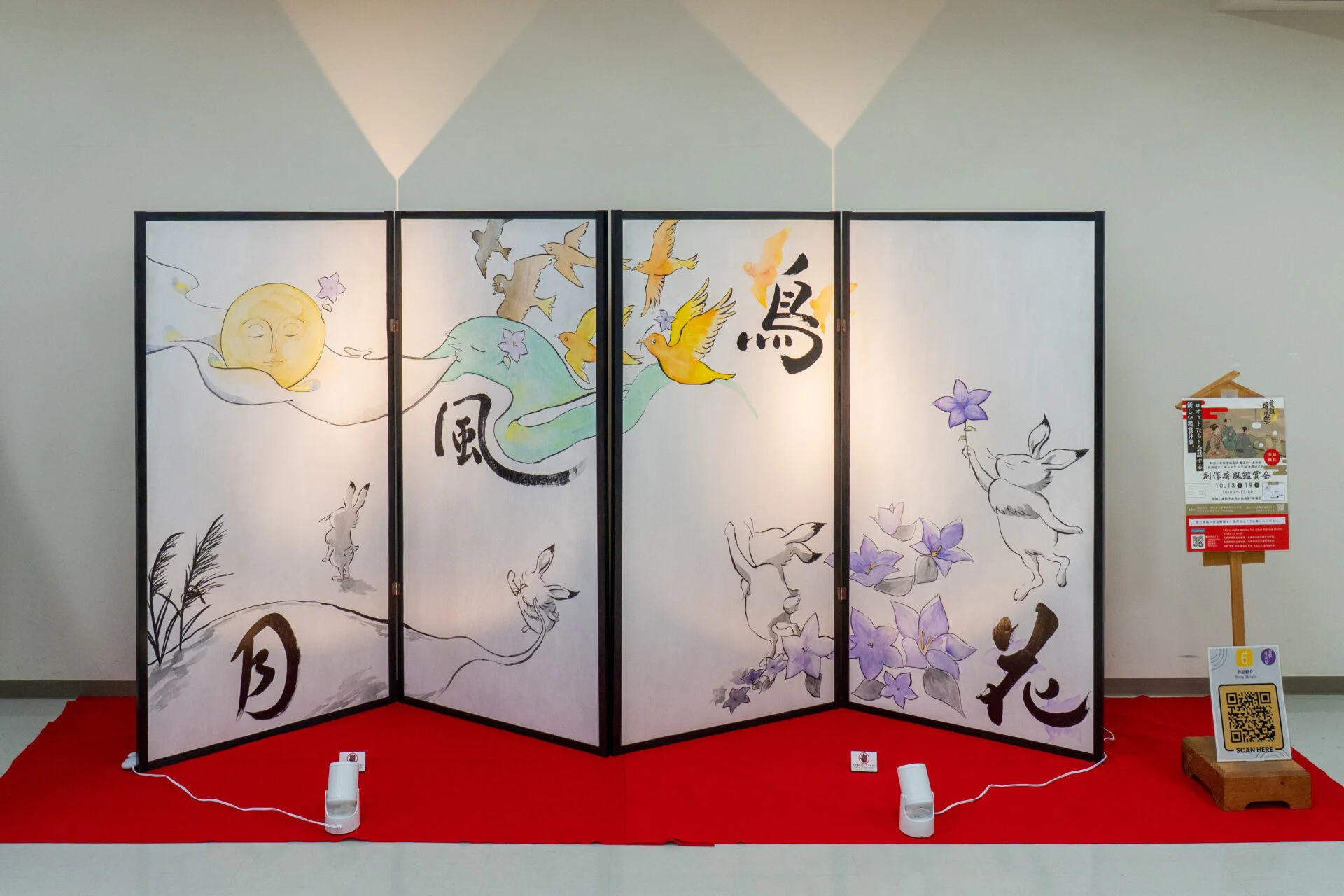 倉敷青陵高等学校 生徒の作品