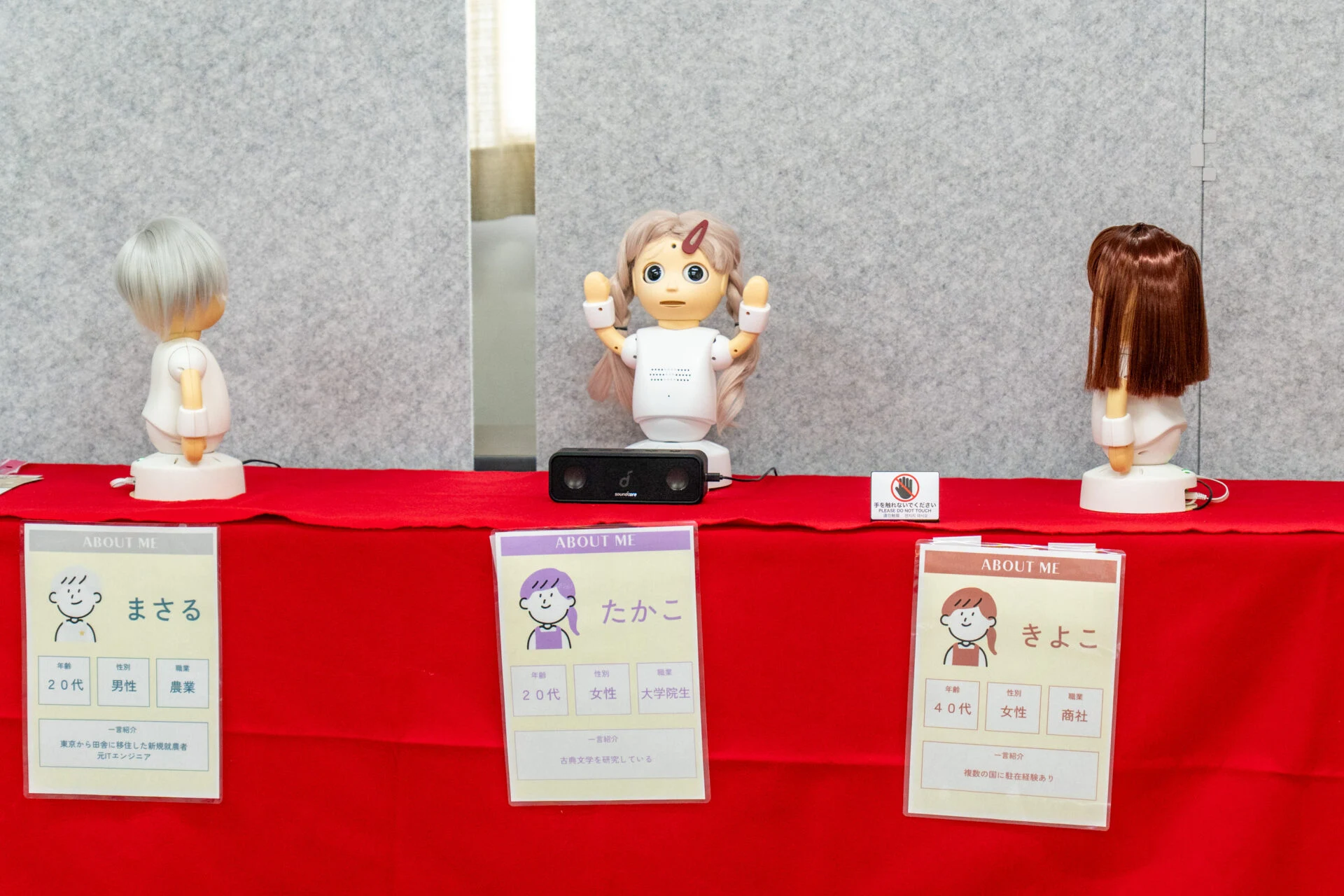 鑑賞ファシリテートシステム用ロボット