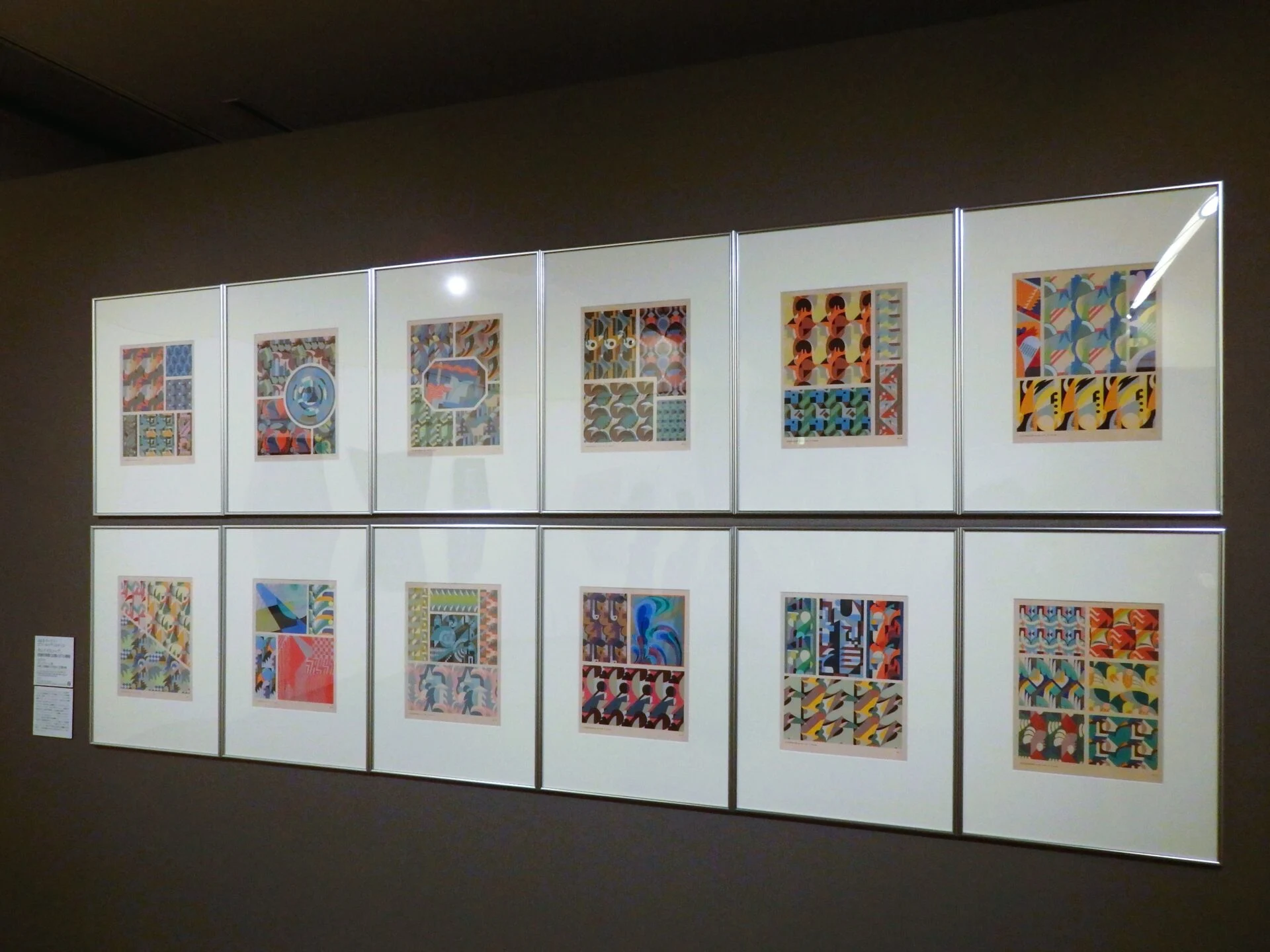 アール・デコ様式の図案集ピラール=ヴェルヌィユ『カレイドスコープ:抽象的装飾 20葉に87の模様』(部分)1925年