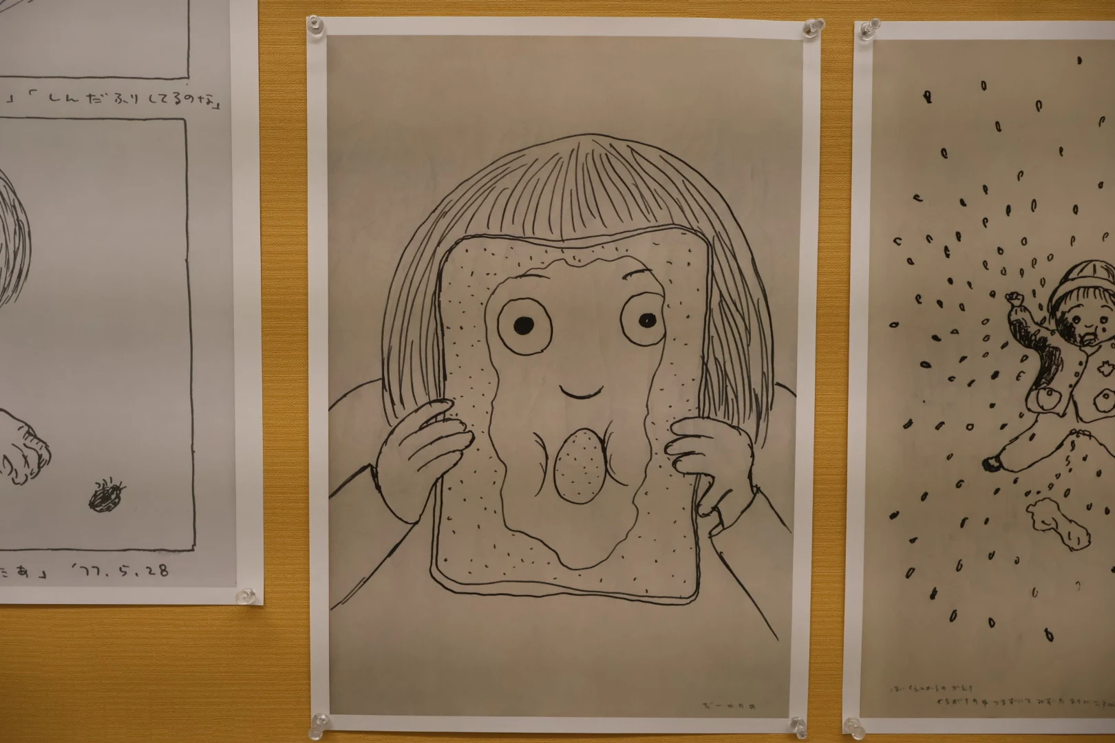 やべみつのりさんの原画1