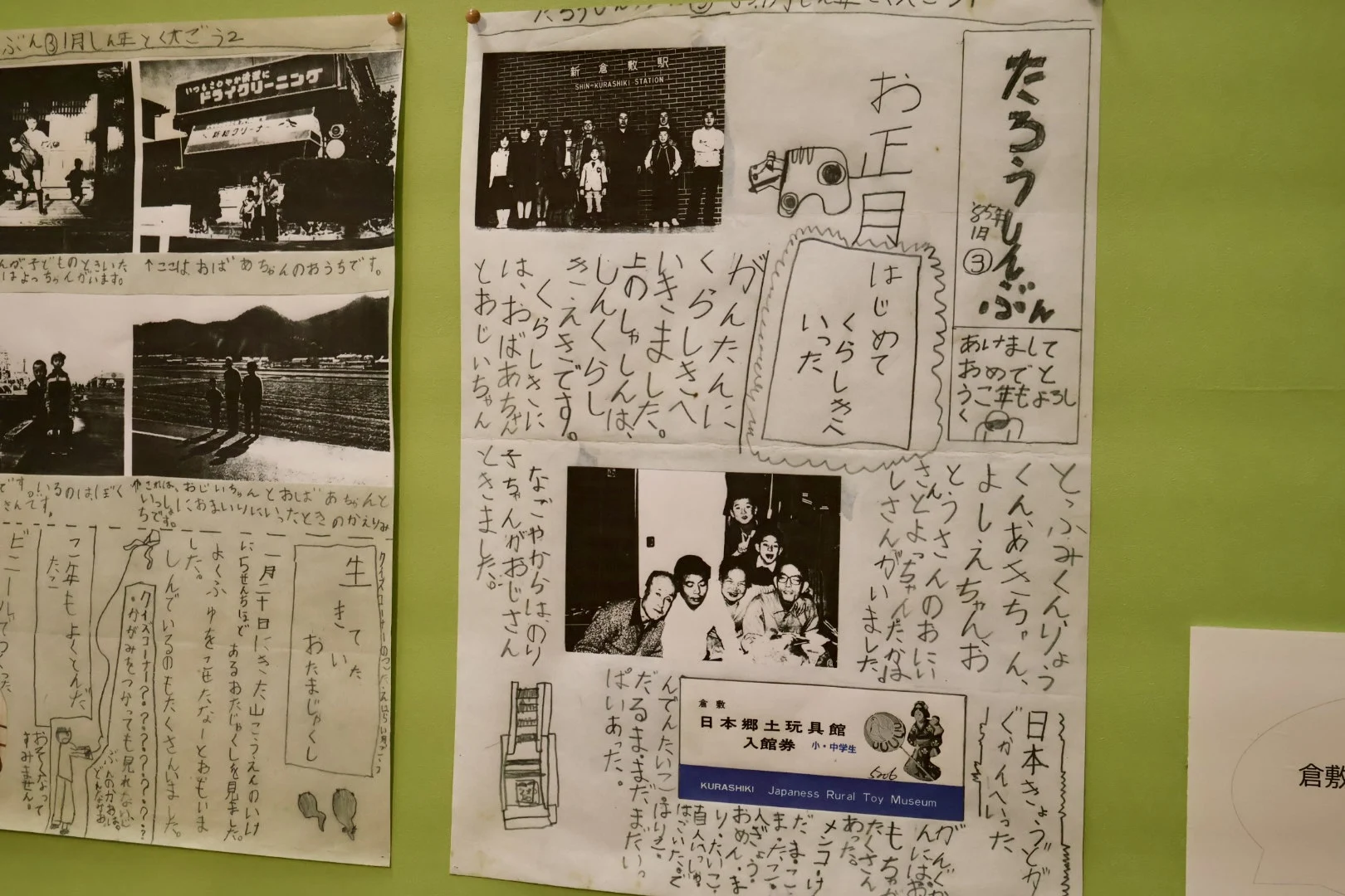 たろうしんぶん