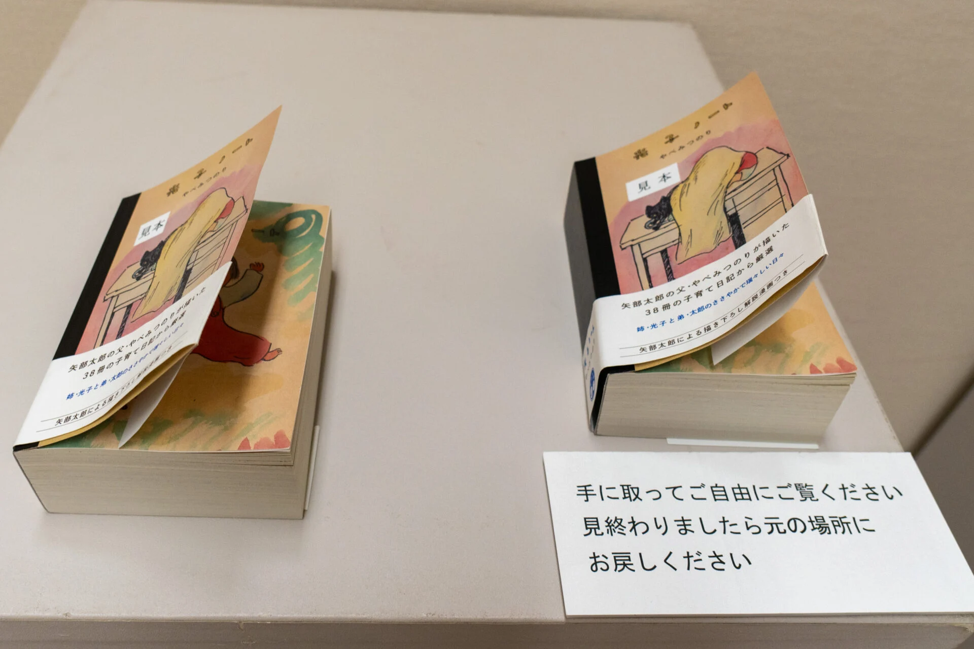 販売されている「光子ノート」