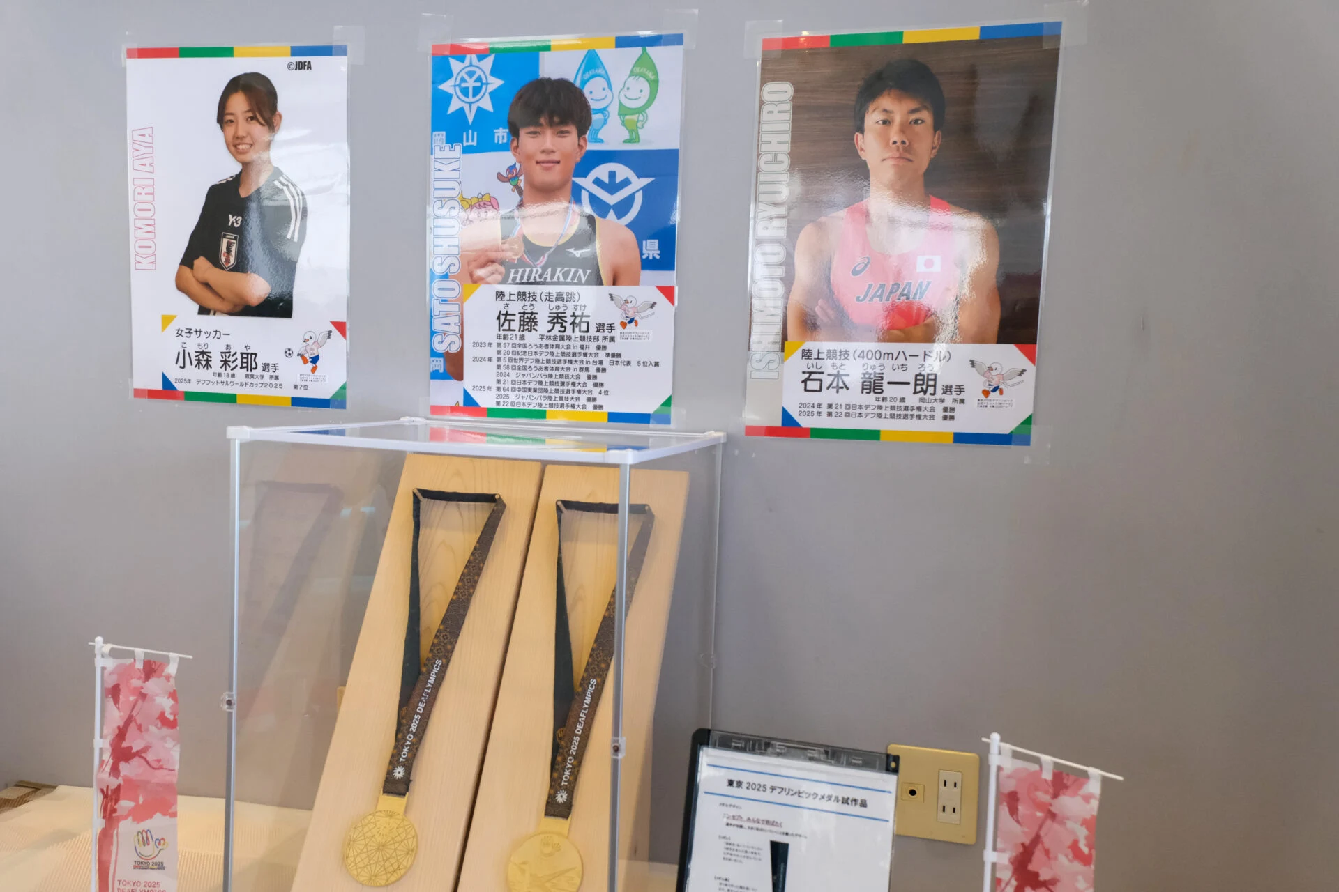 三選手のパネル