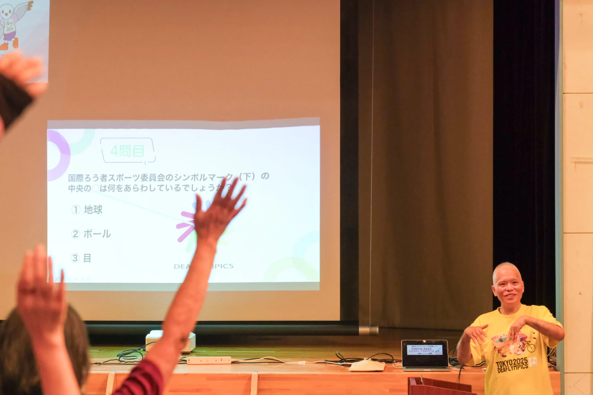 クイズのようす