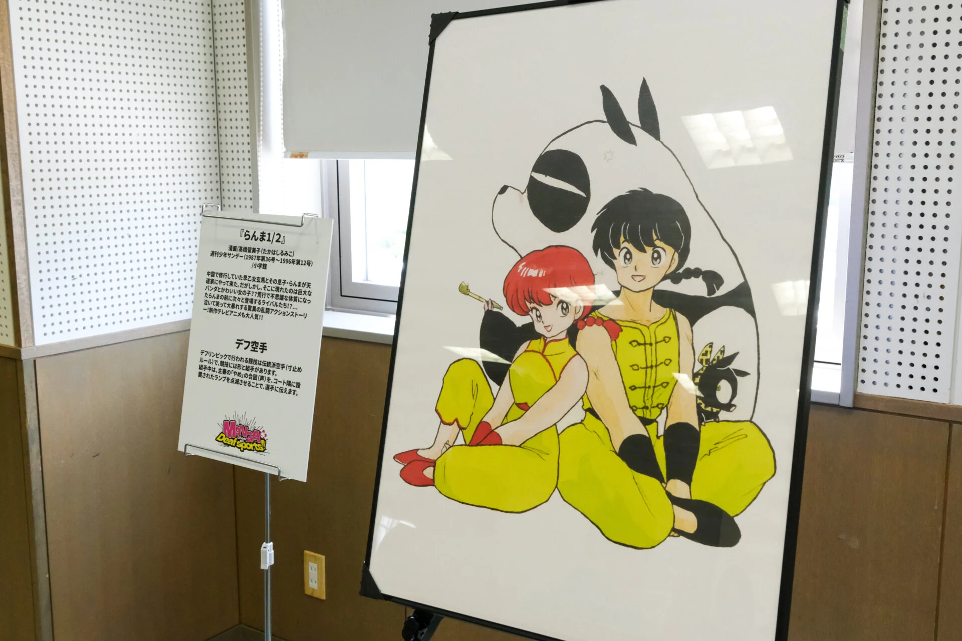 高橋留美子さんの作品