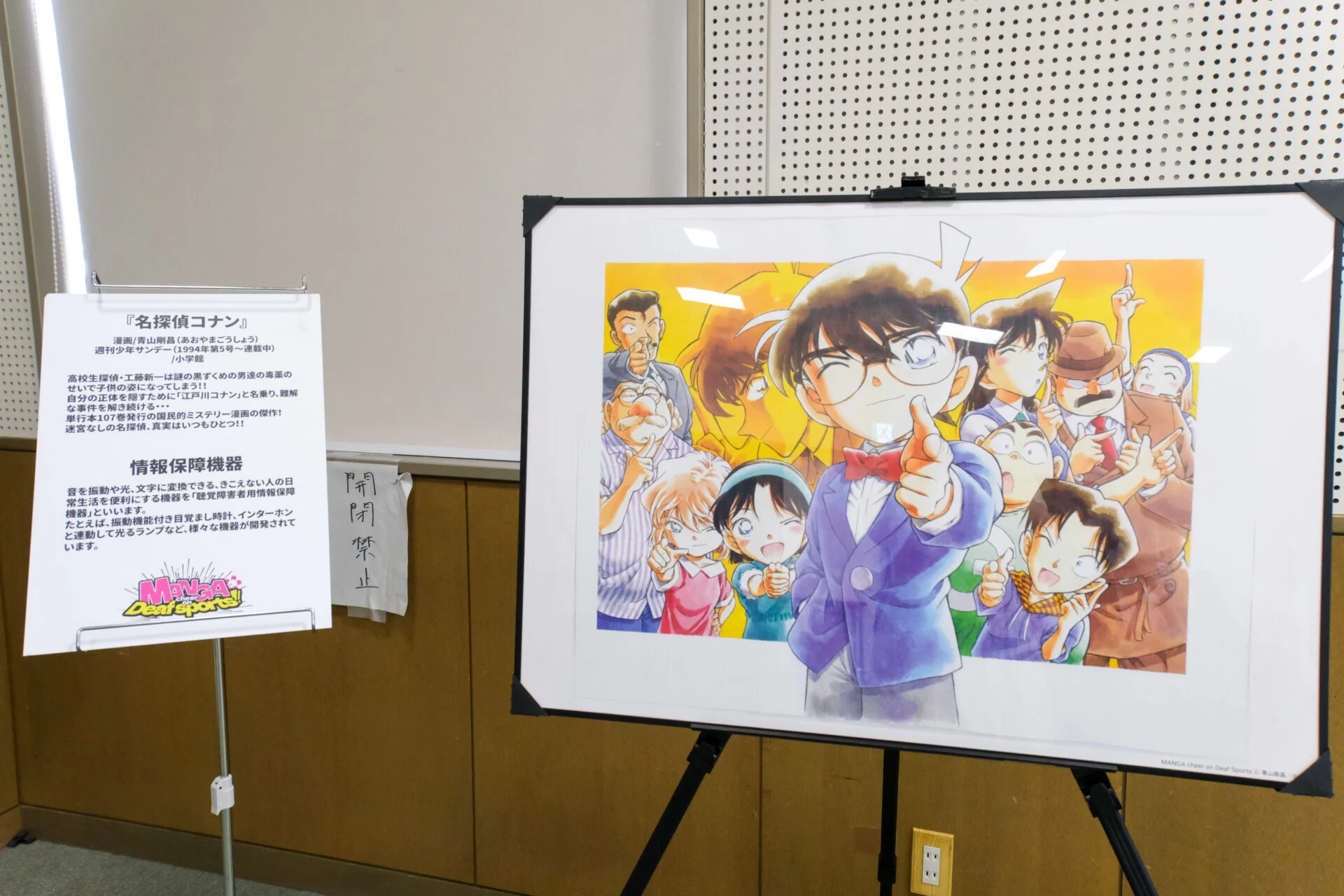 青山剛昌さんの作品