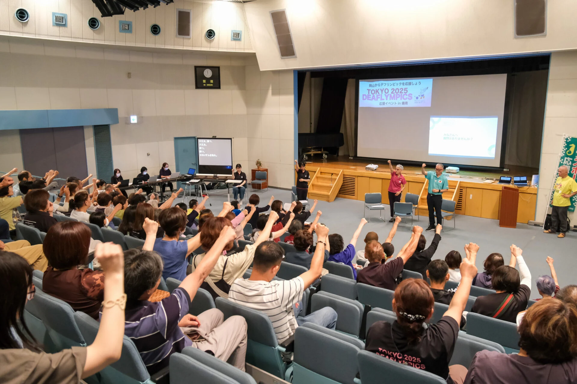 東京2025デフリンピックに合わせて作られた「サインエール」を練習する参加者たち