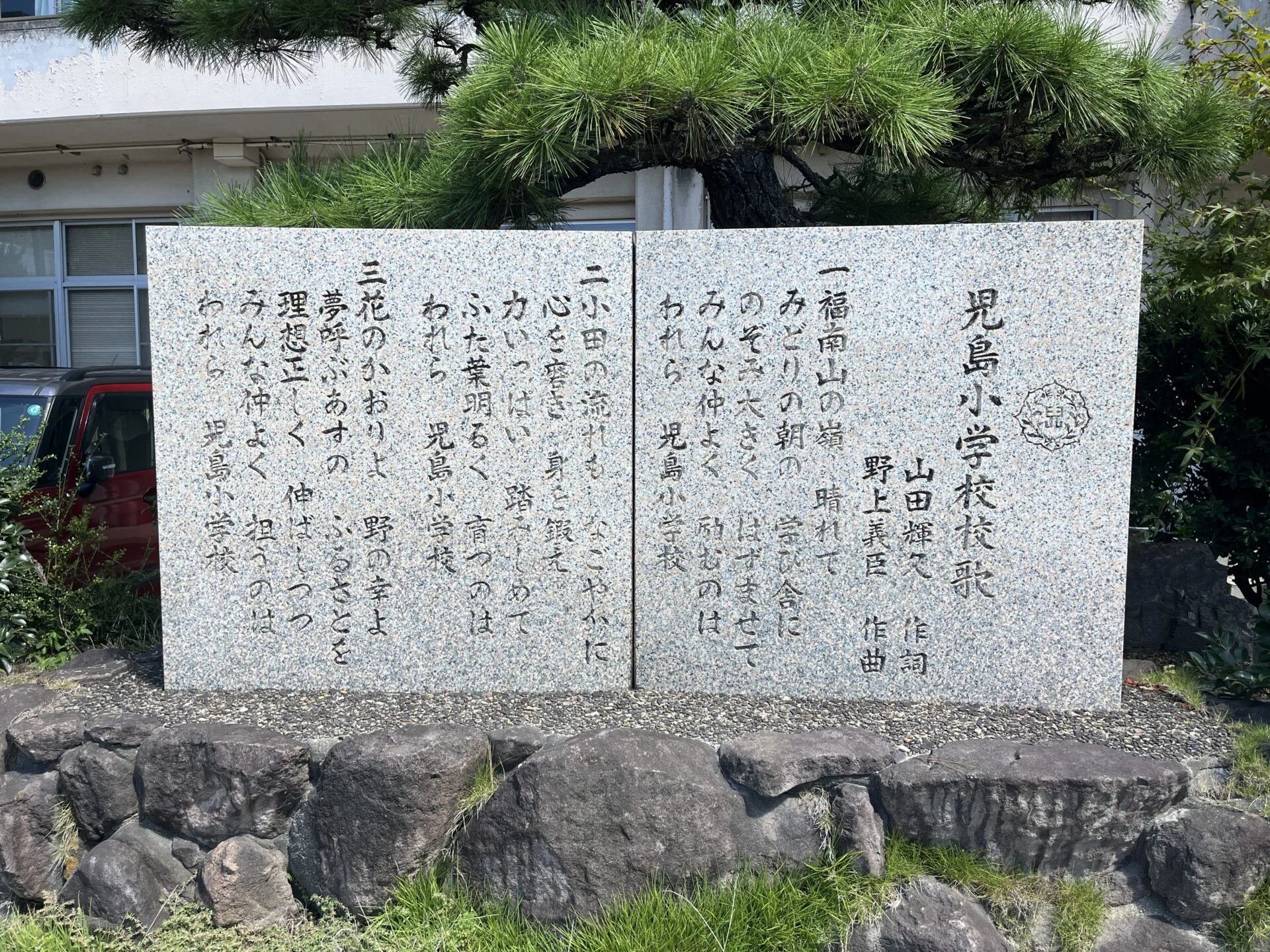 画像提供:エフエムくらしき