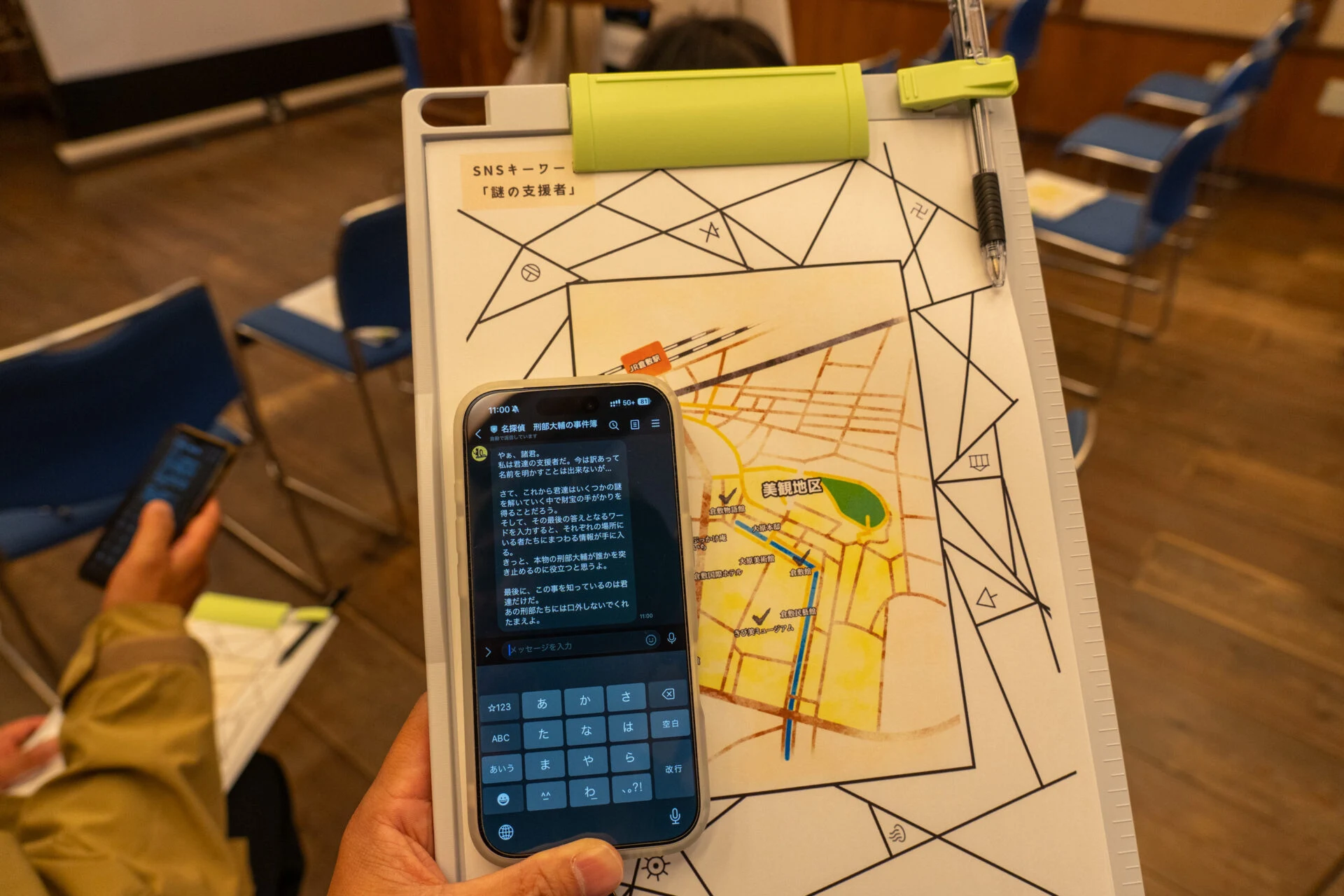 地図とLINEの画面