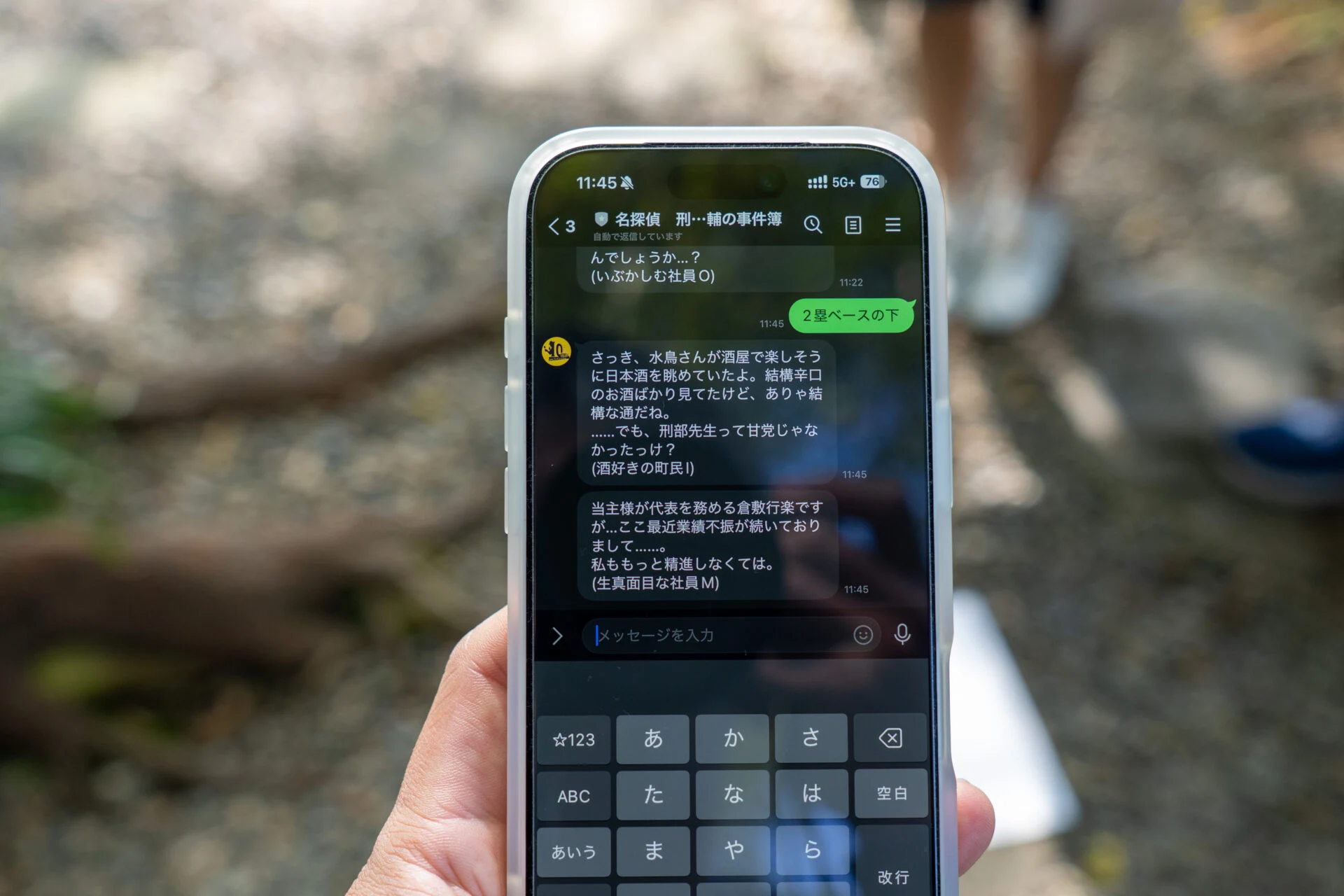LINEに表示されるヒント