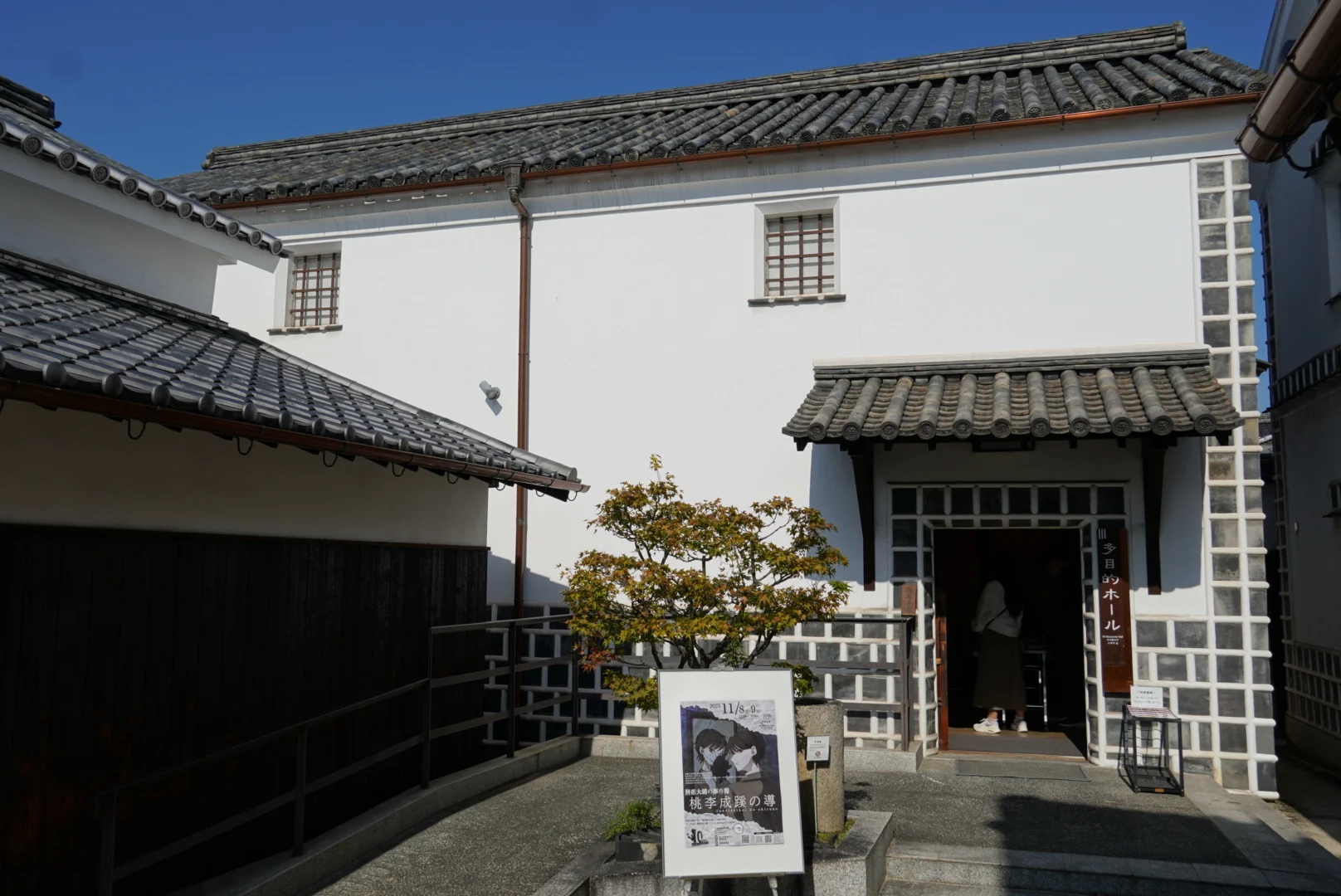 倉敷物語館多目的ホール