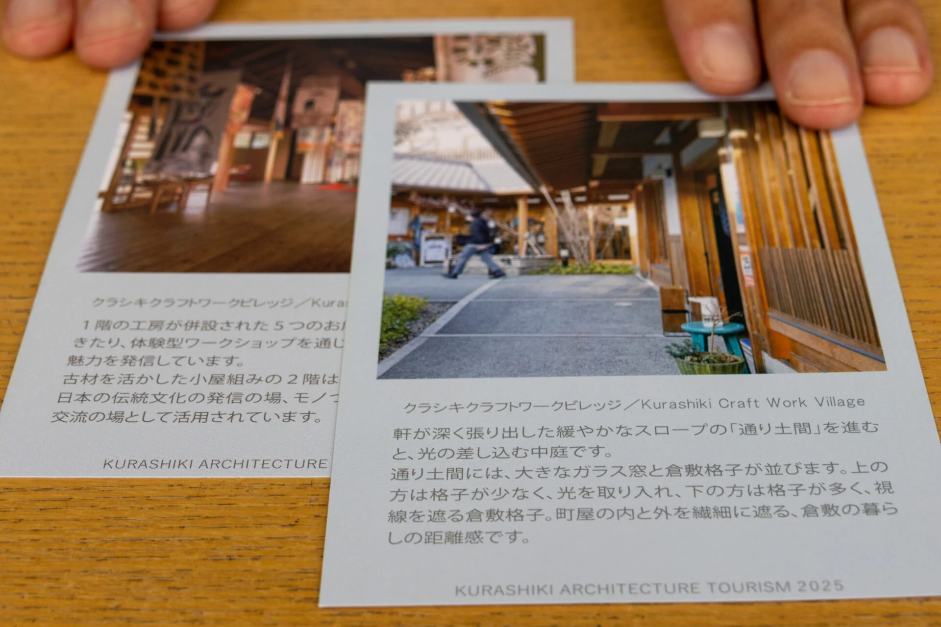 たてものカード