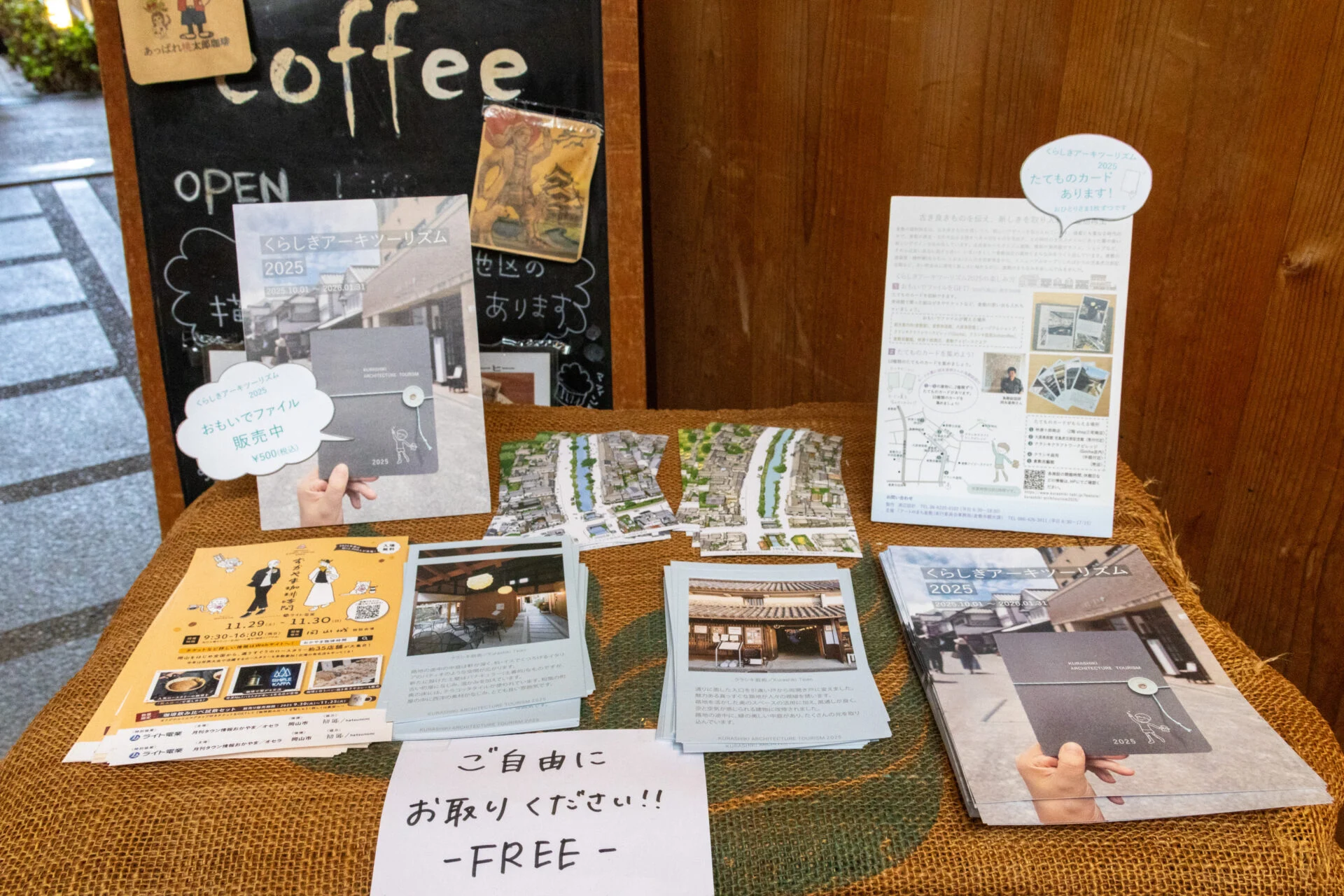 たてものカードはパティオ(中庭)にあります