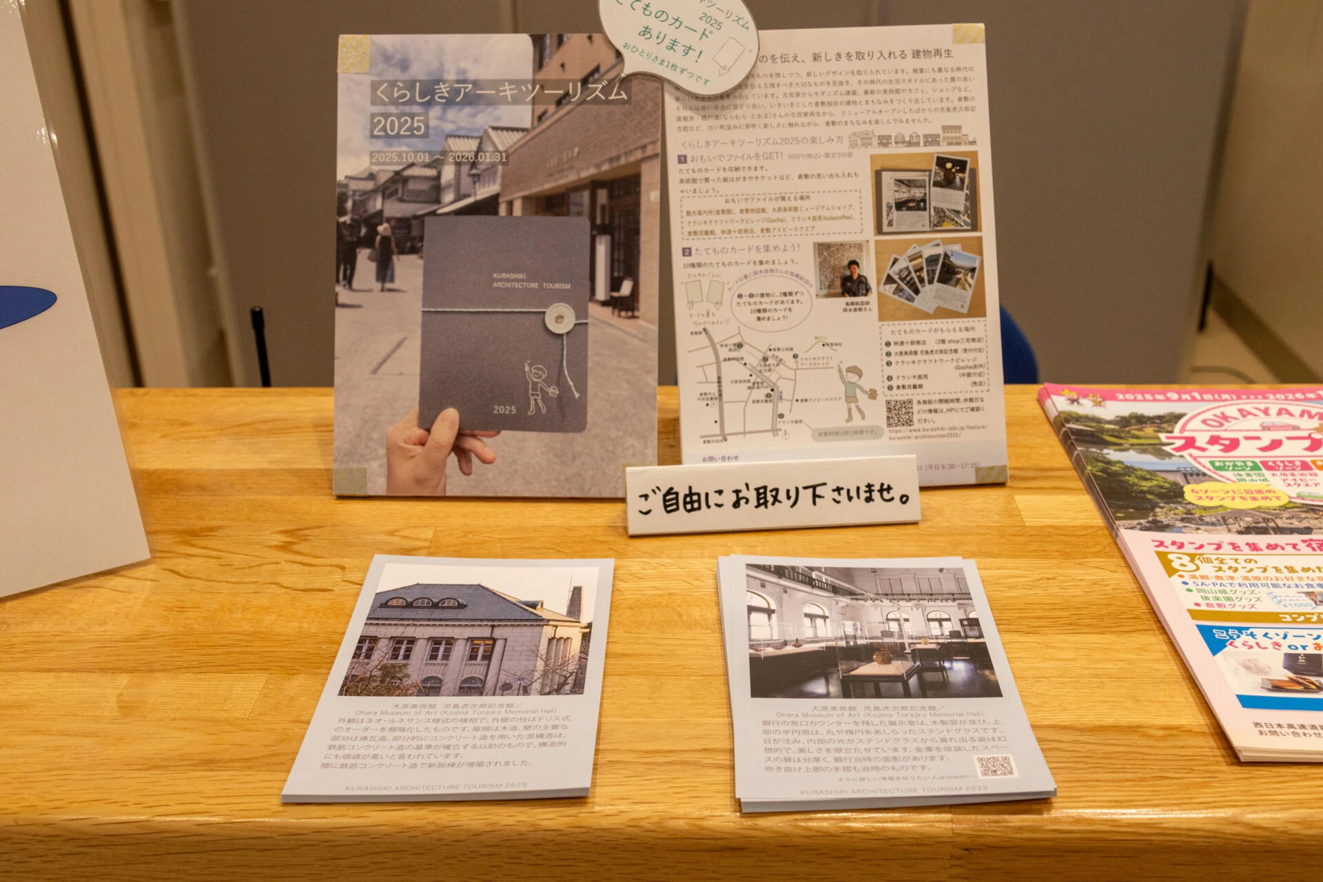 たてものカードは受付にあります