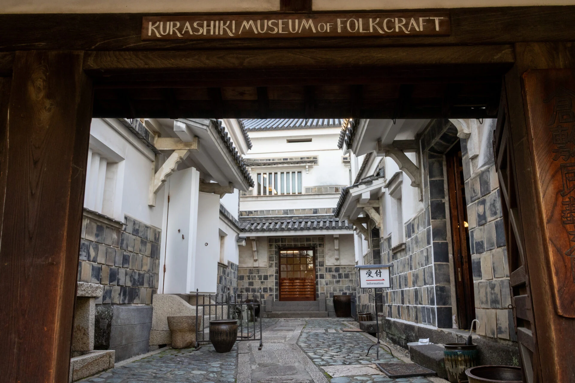 倉敷民藝館 入口