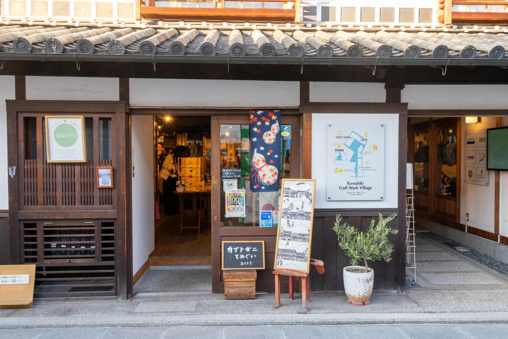 クラシキクラフトワークビレッジ 入口