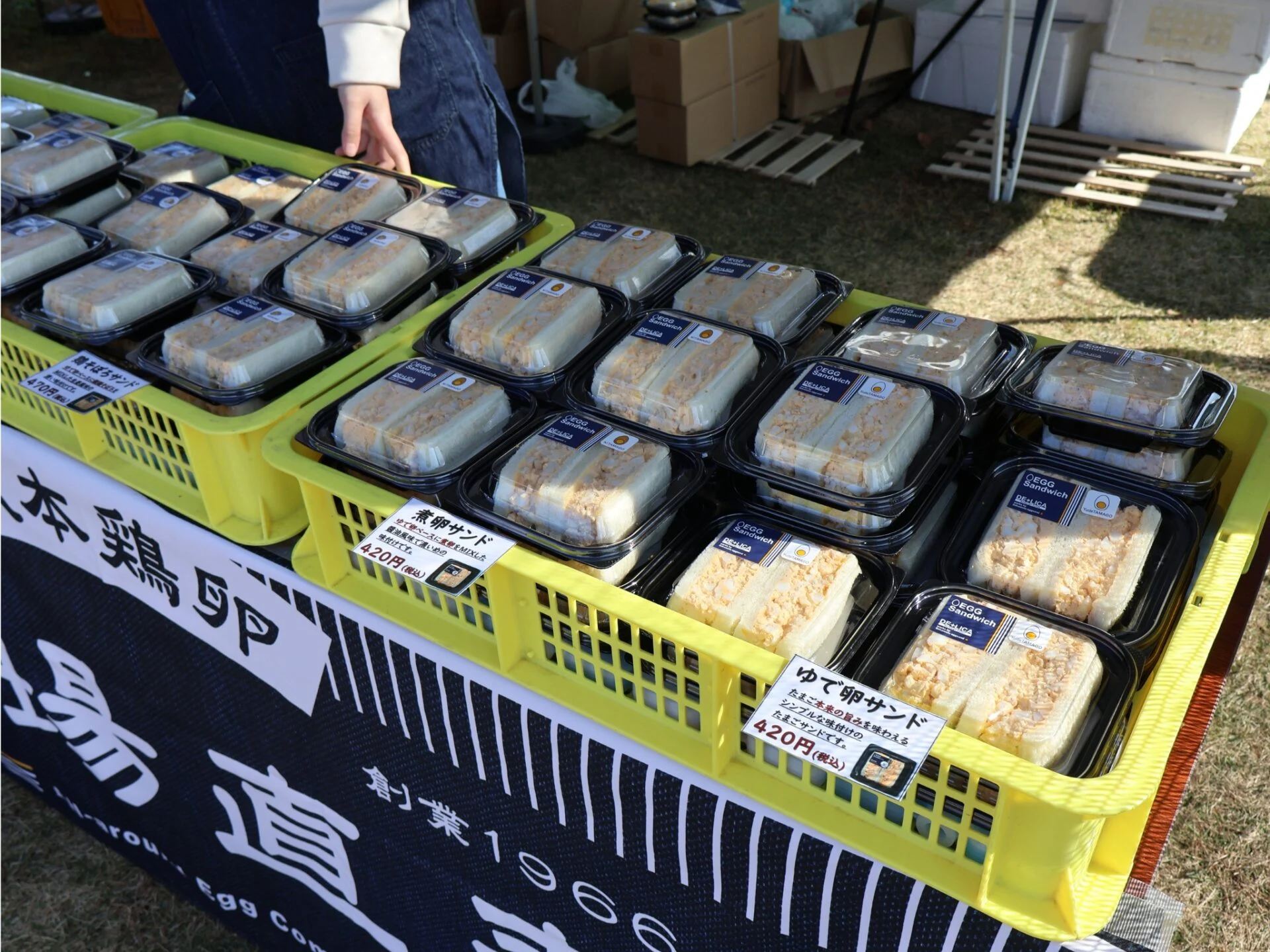 HOSHINOSATO EGG MARCHE in 水島 阪本鶏卵ブース