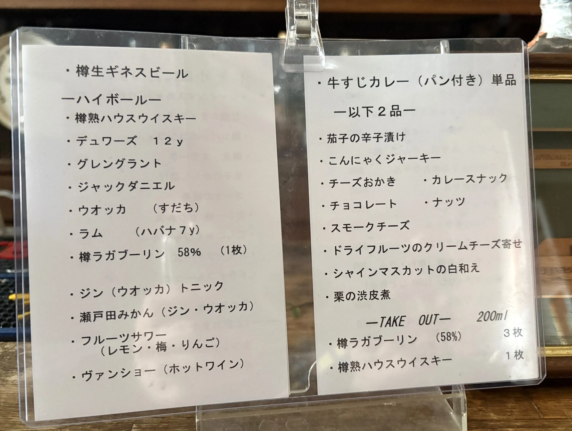 ハレノミーノくらしき用のメニュー