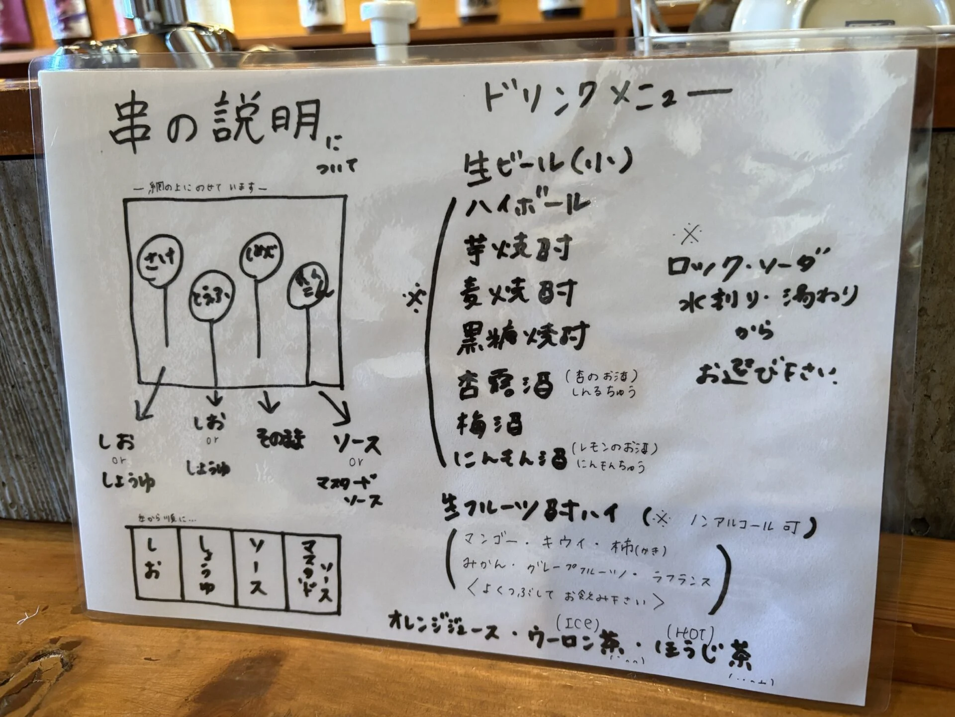 串かつ おこしの特別メニュー