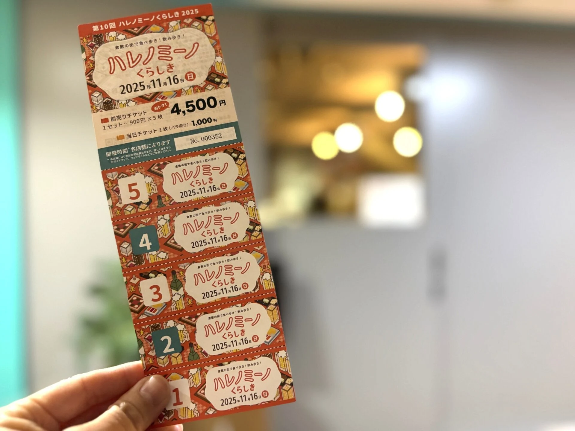 5枚つづりのチケット