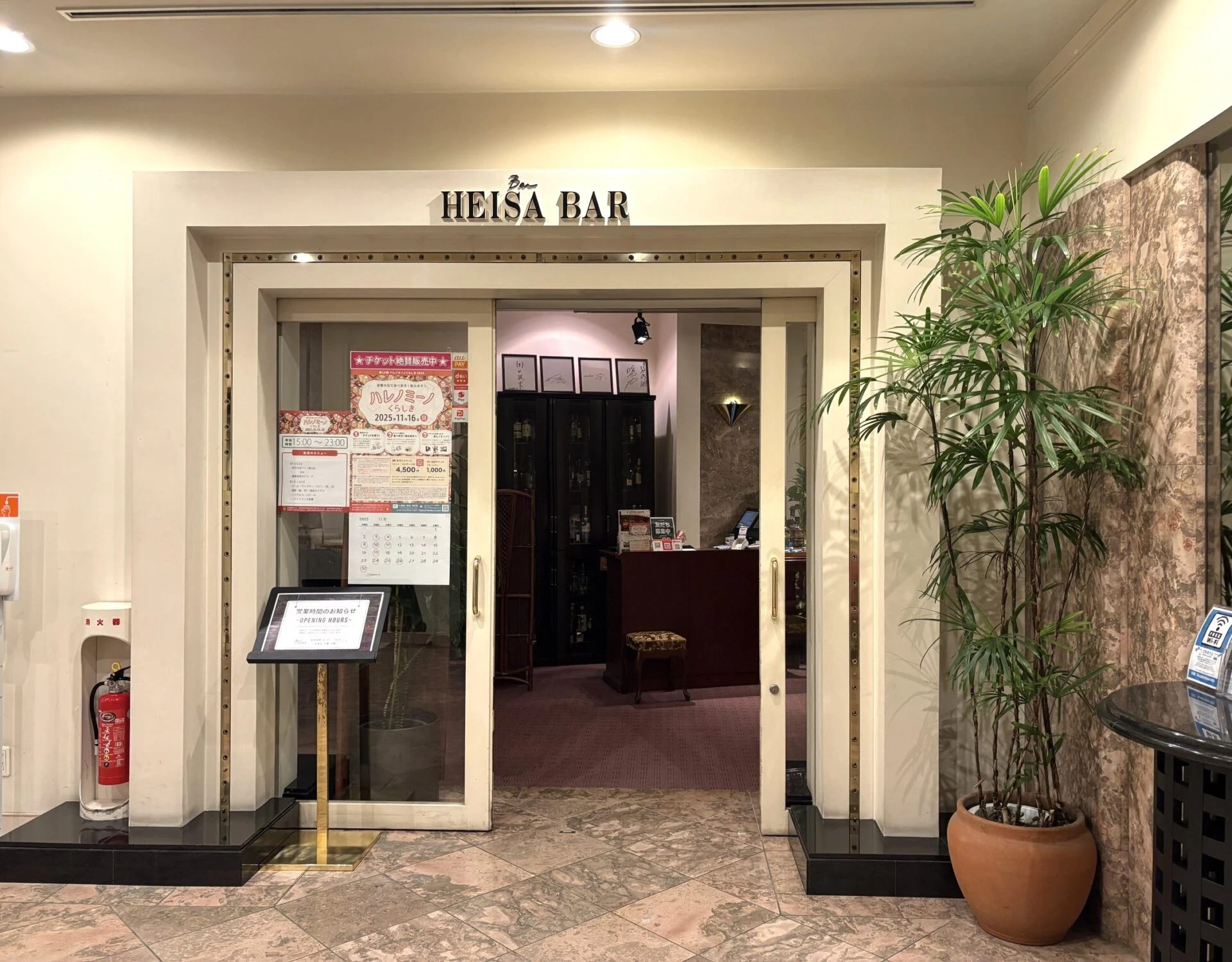 ハイザバー入口