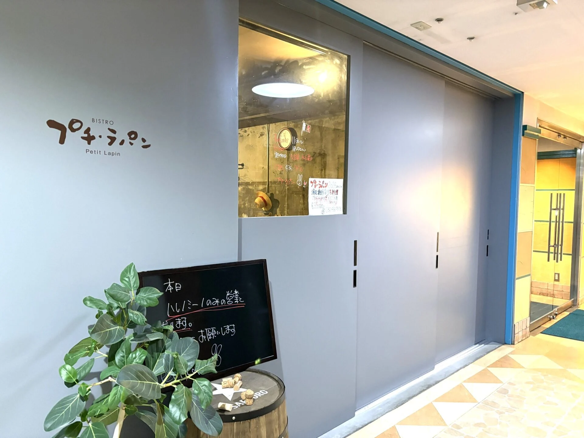 ビストロ プチラパン入口