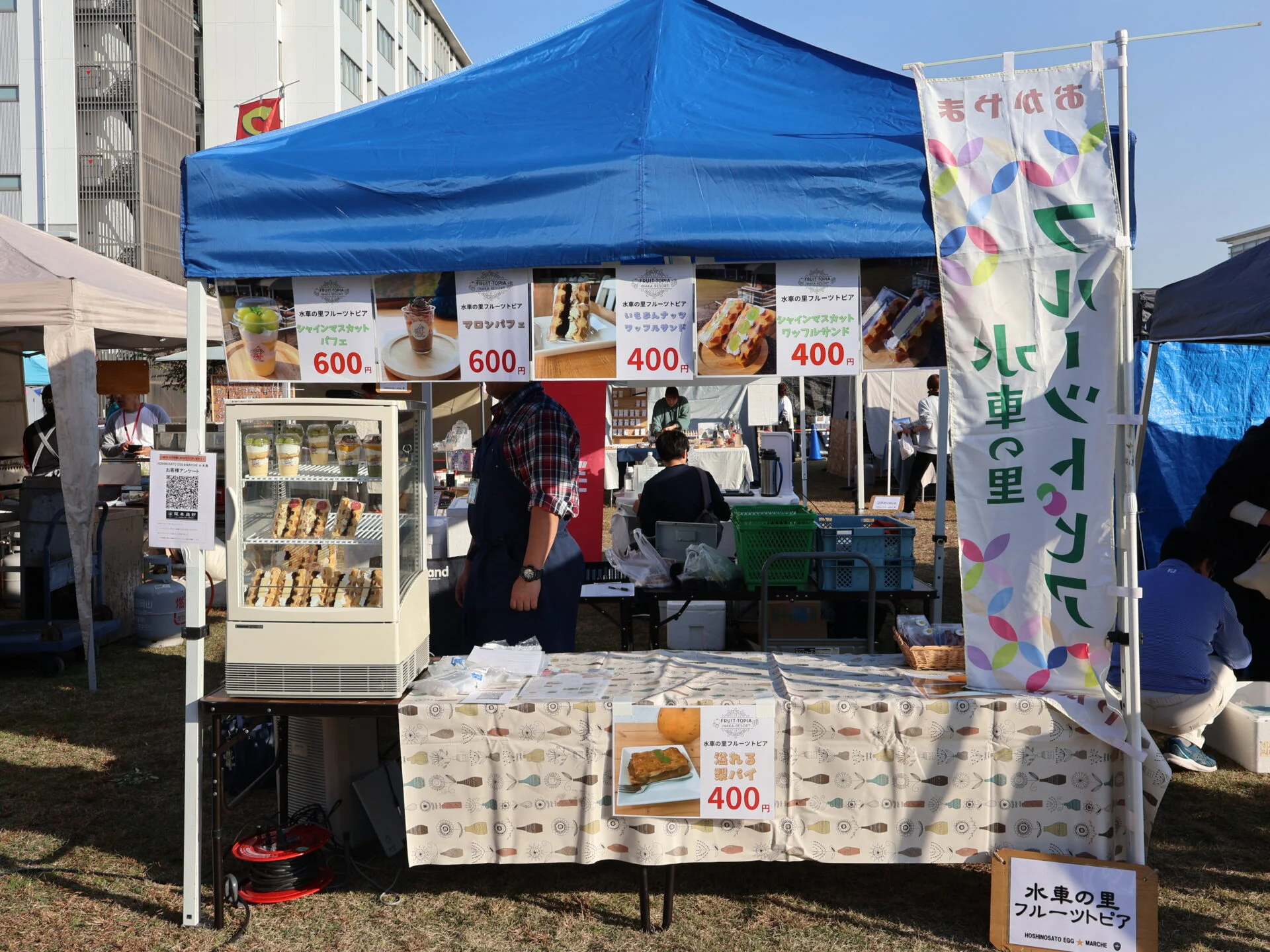 HOSHINOSATO EGG MARCHE in 水島 水車の里 フルーツトピア
