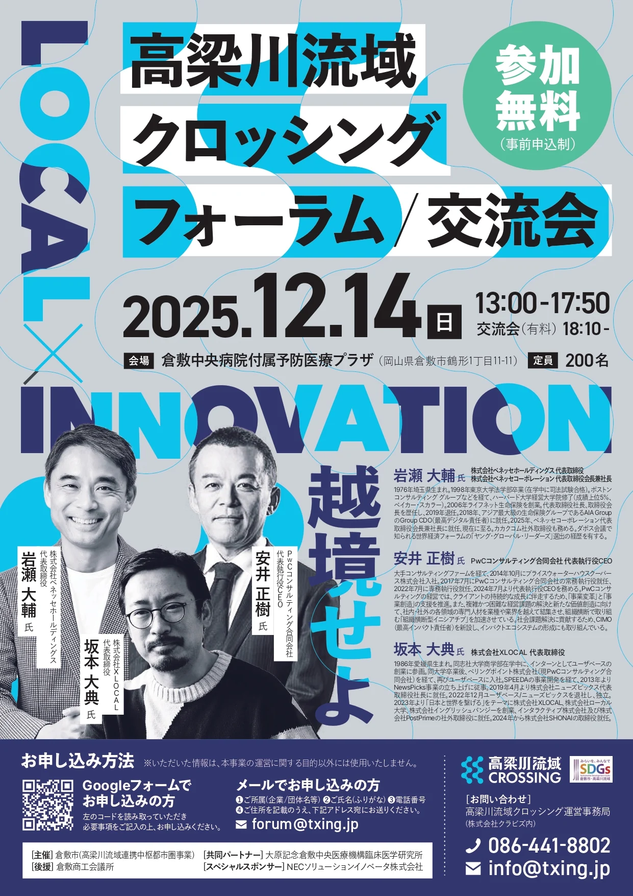 画像提供：倉敷市商工課