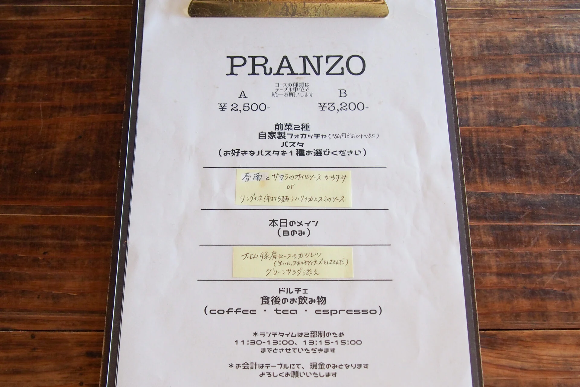 ランチメニュー