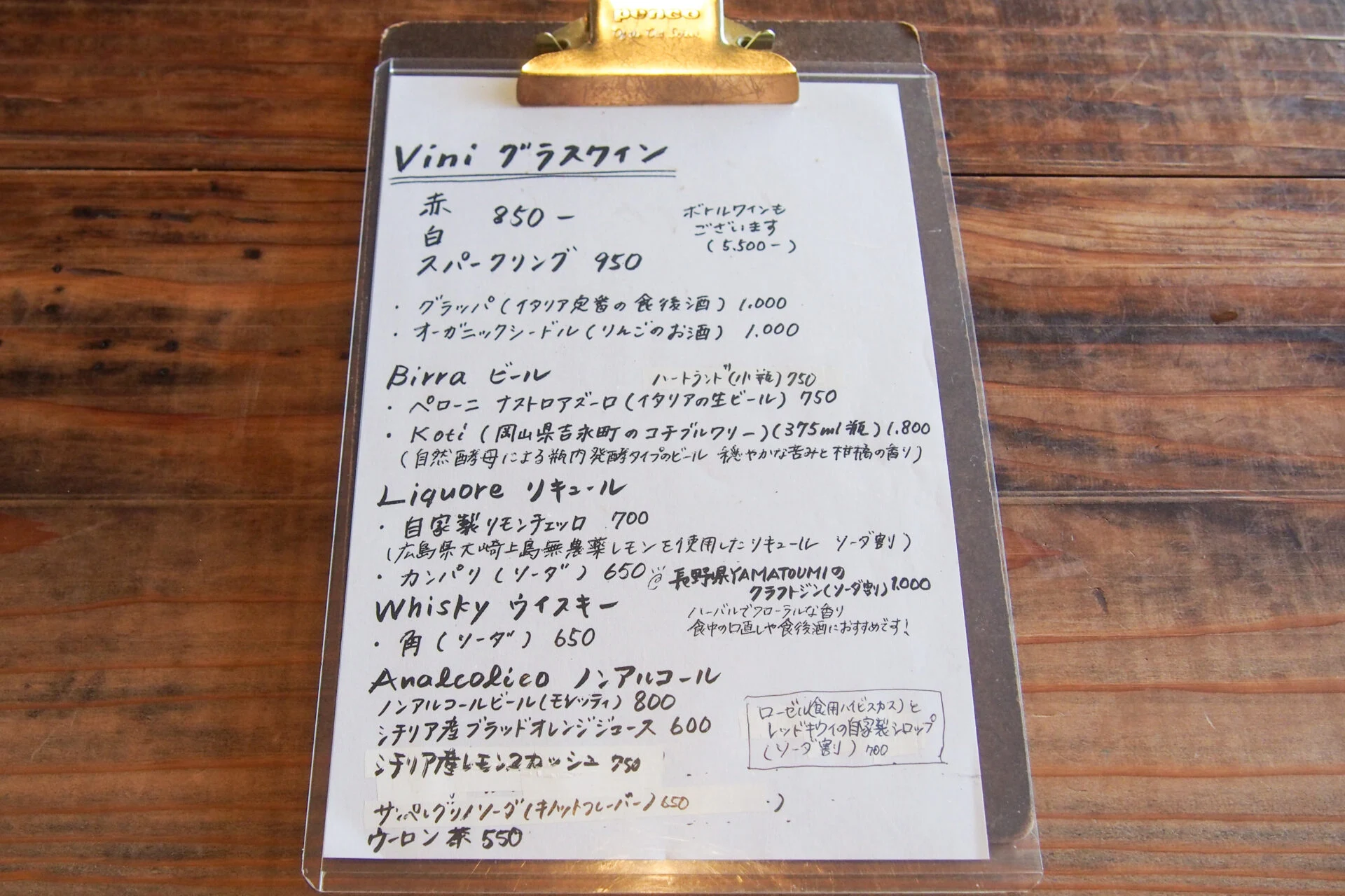 ドリンクメニュー