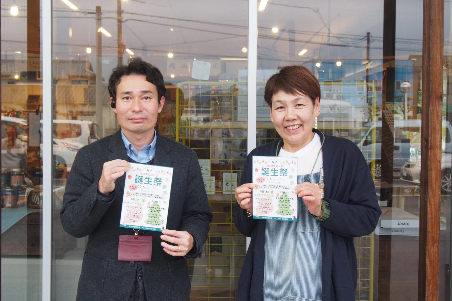 マネージャー三宅宏和さん　マネージャーの直原由紀さん