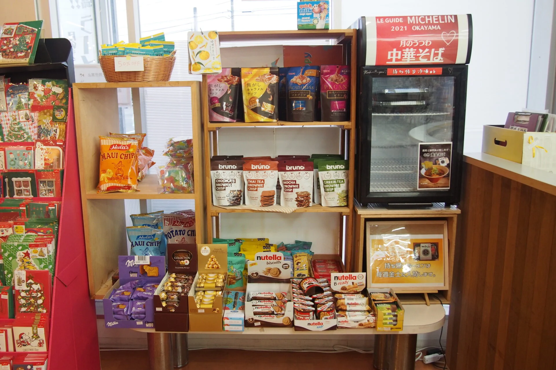レジ横のお菓子コーナー