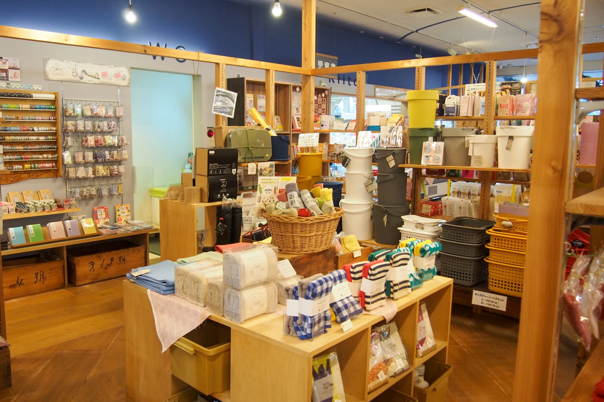 生活雑貨コーナー