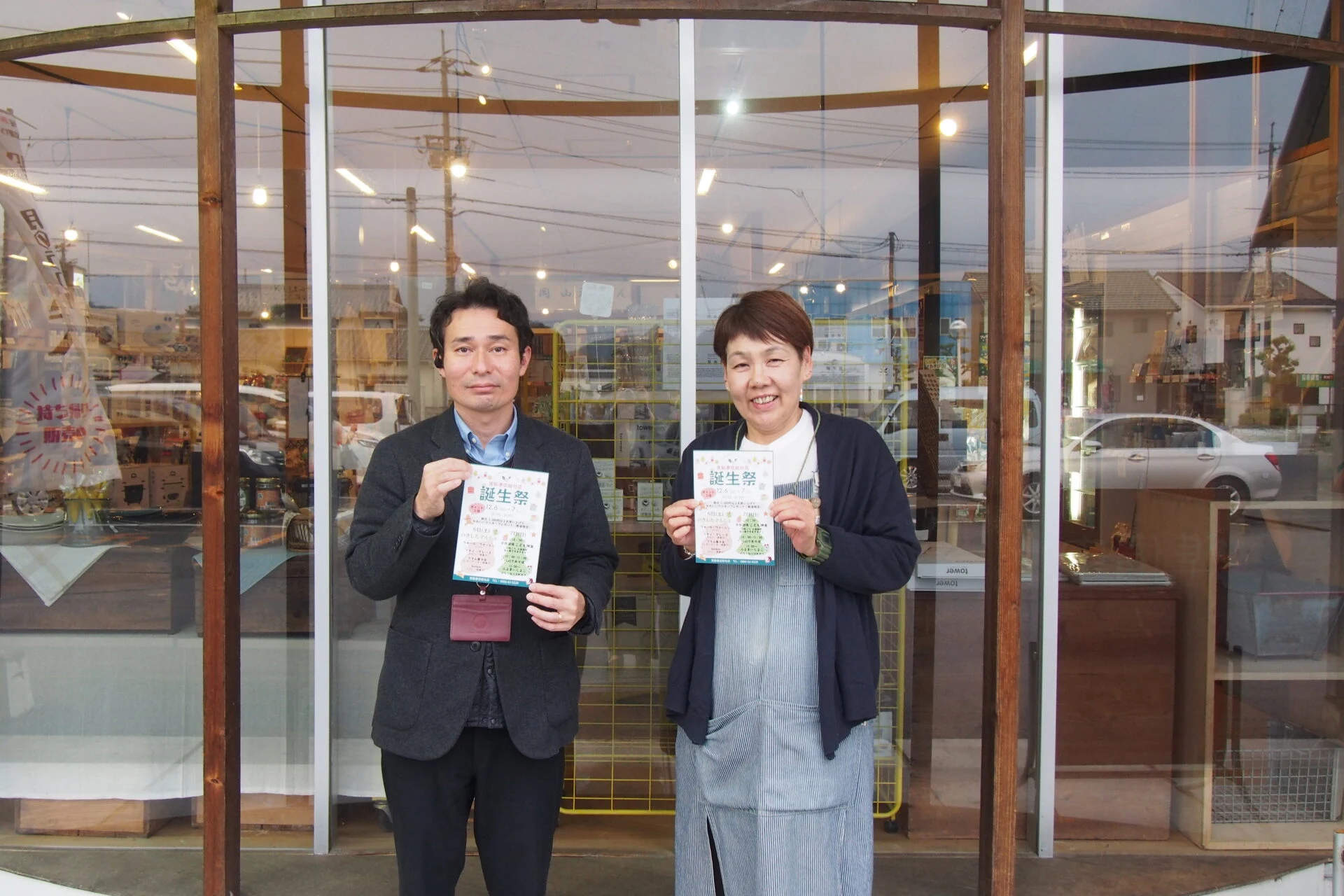 左から三宅宏和さん　直原由紀さん