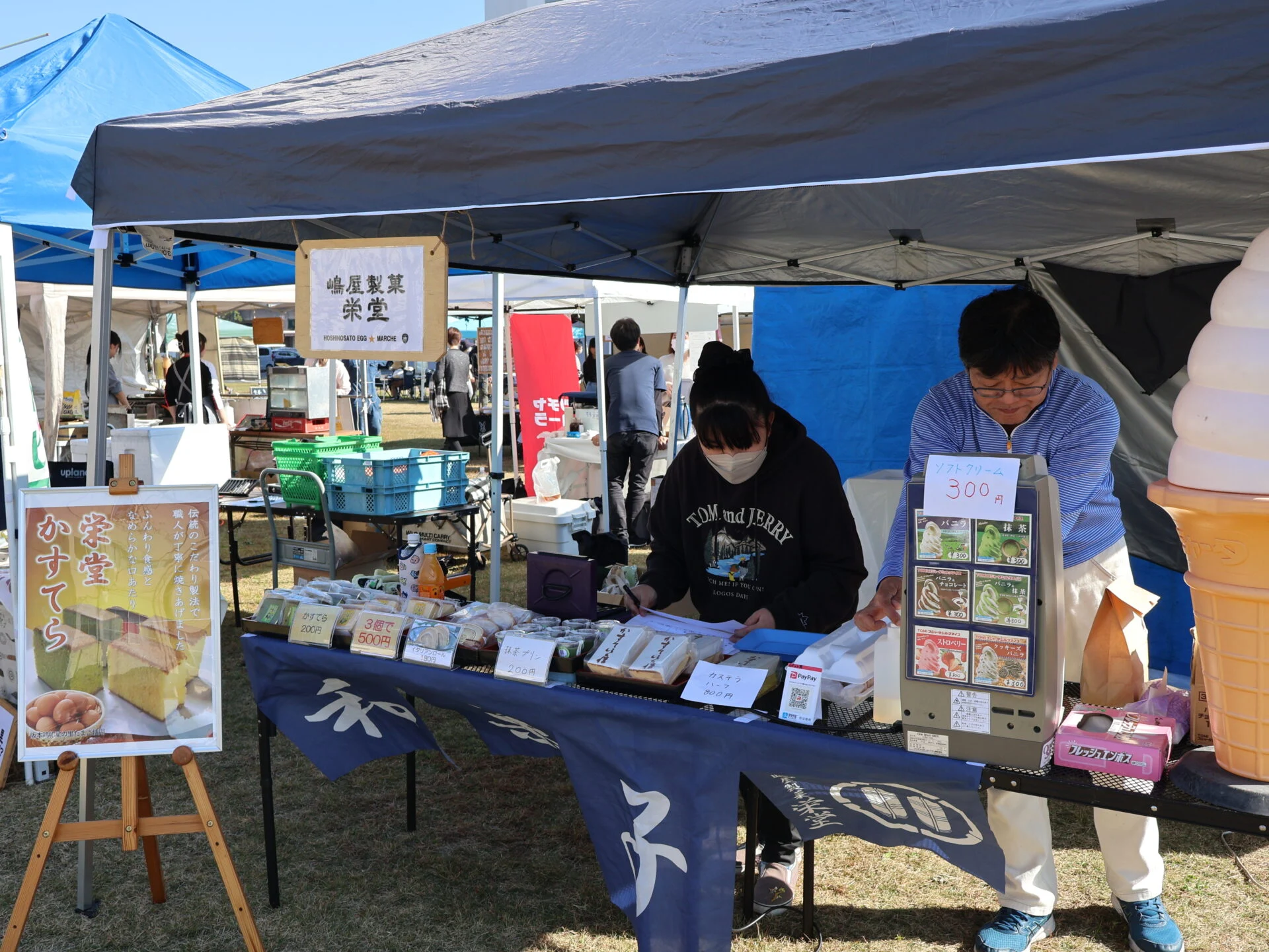 HOSHINOSATO EGG MARCHE in 水島 嶋屋製菓 栄堂