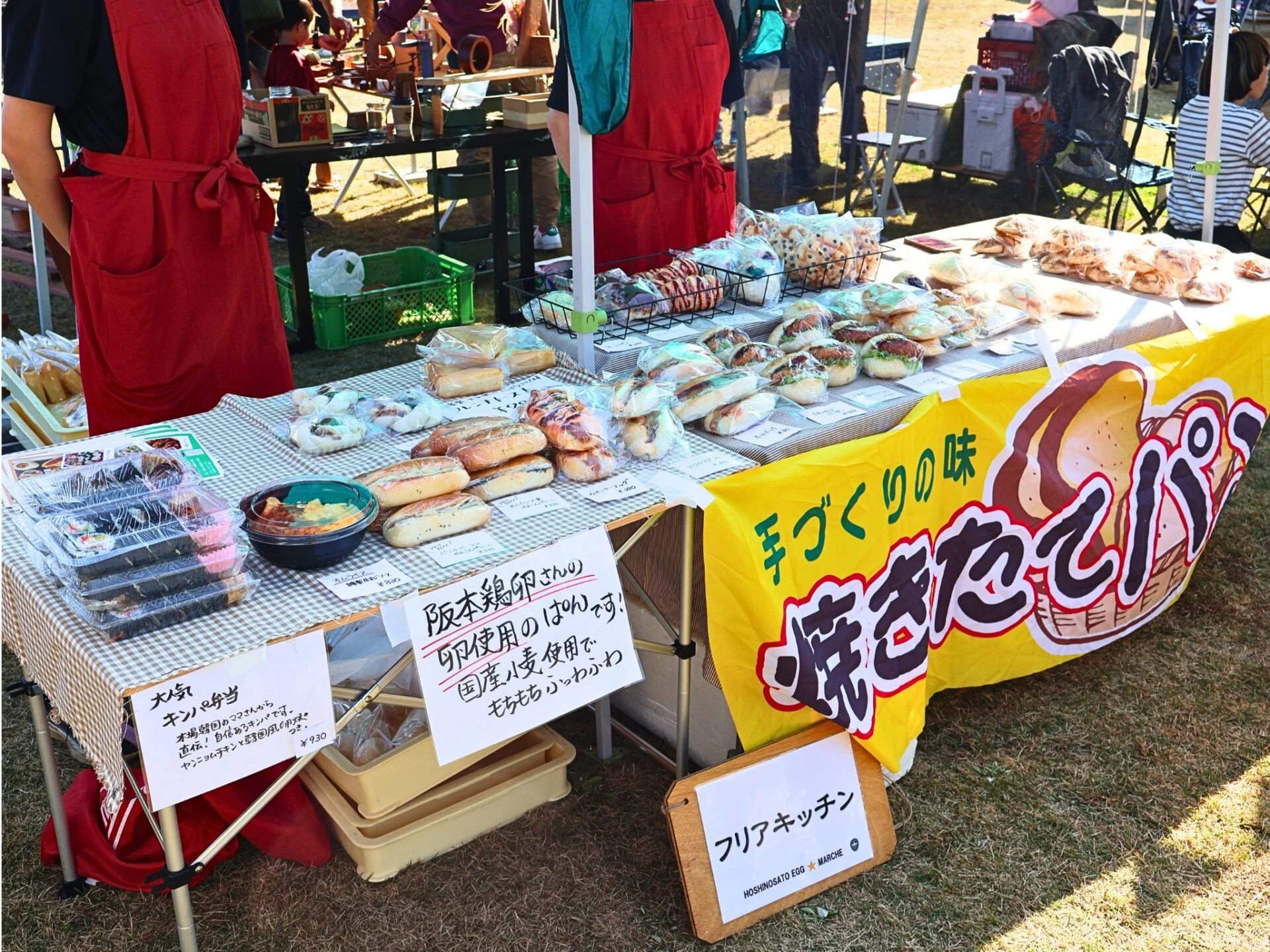 HOSHINOSATO EGG MARCHE in 水島 フリアキッチン