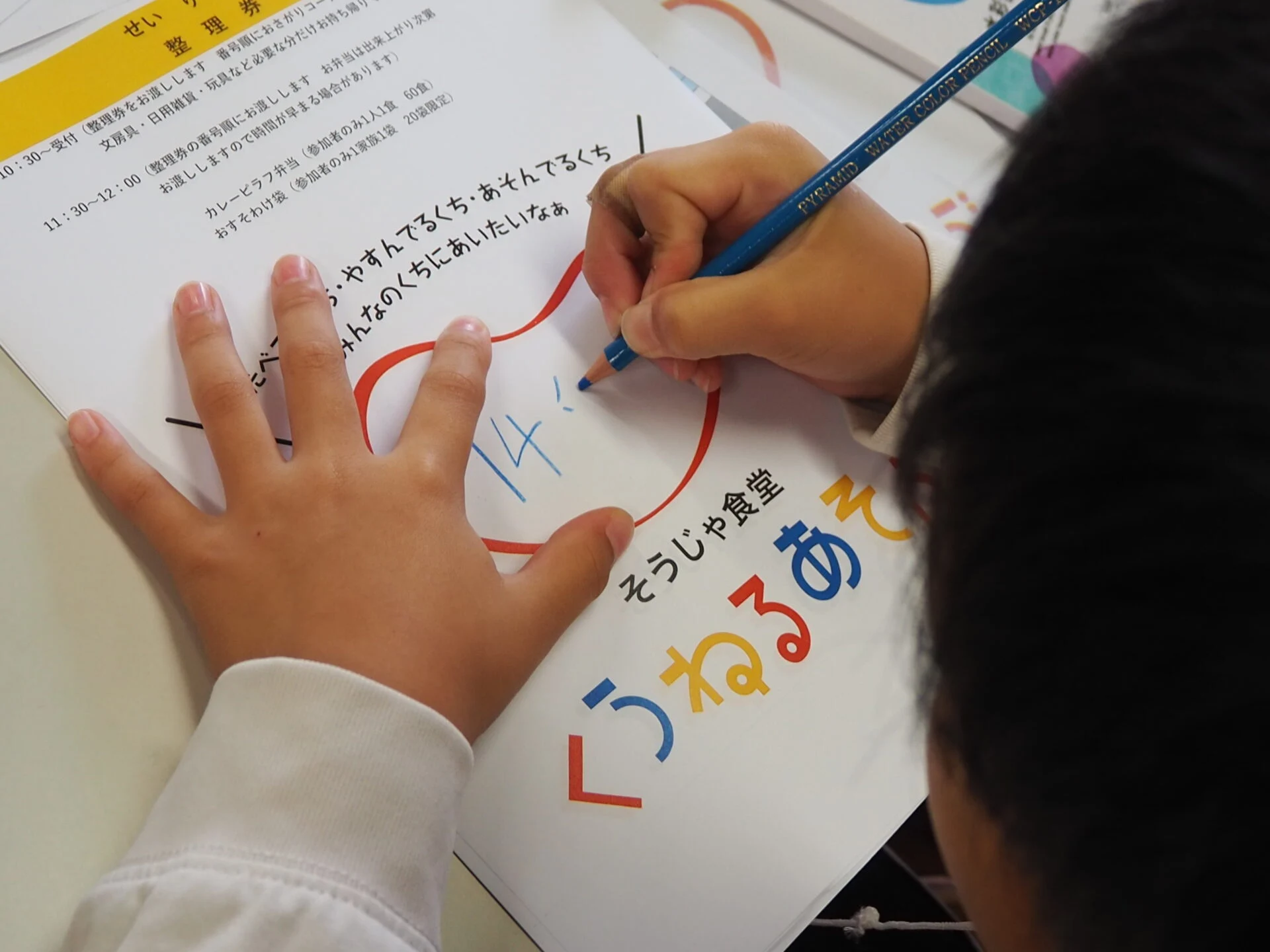 くうねるあそぶのロゴ