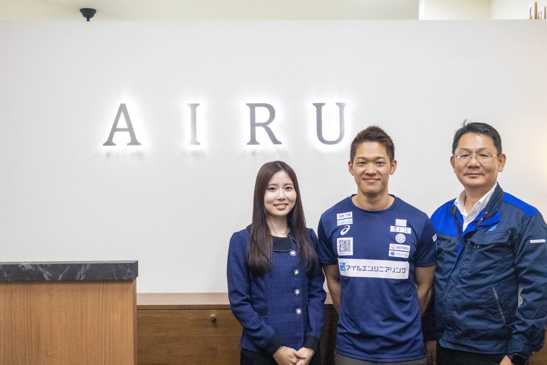 アイルエンジニアリングと森下さん