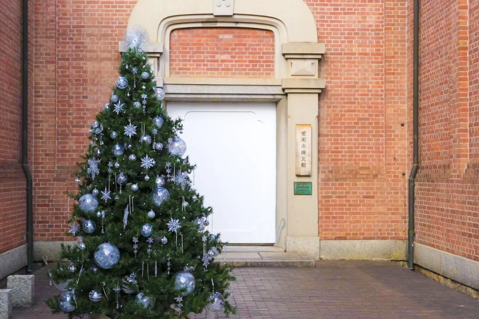 愛美赤煉瓦館前のツリー
