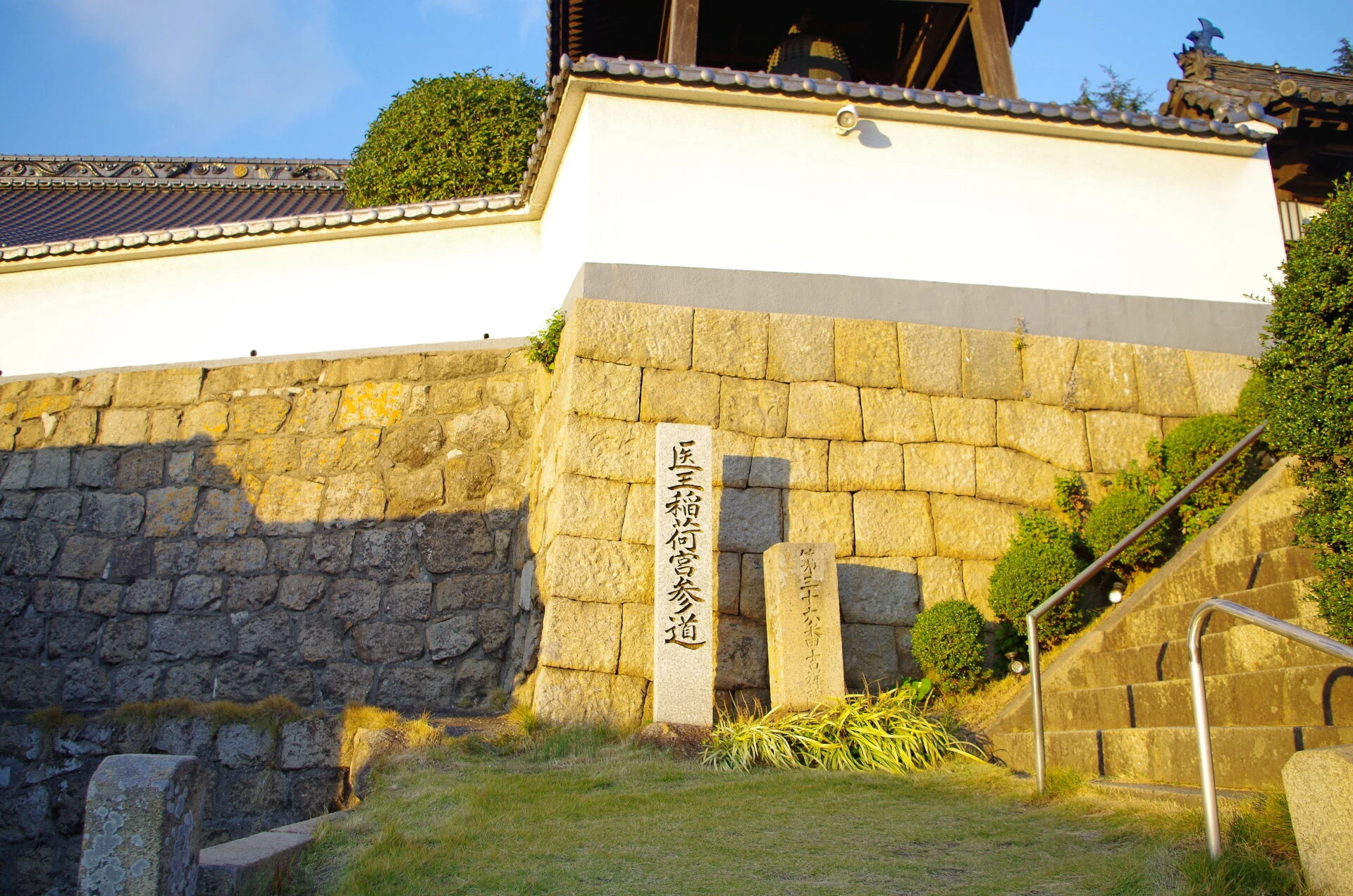 吉祥院と医王稲荷宮への道標