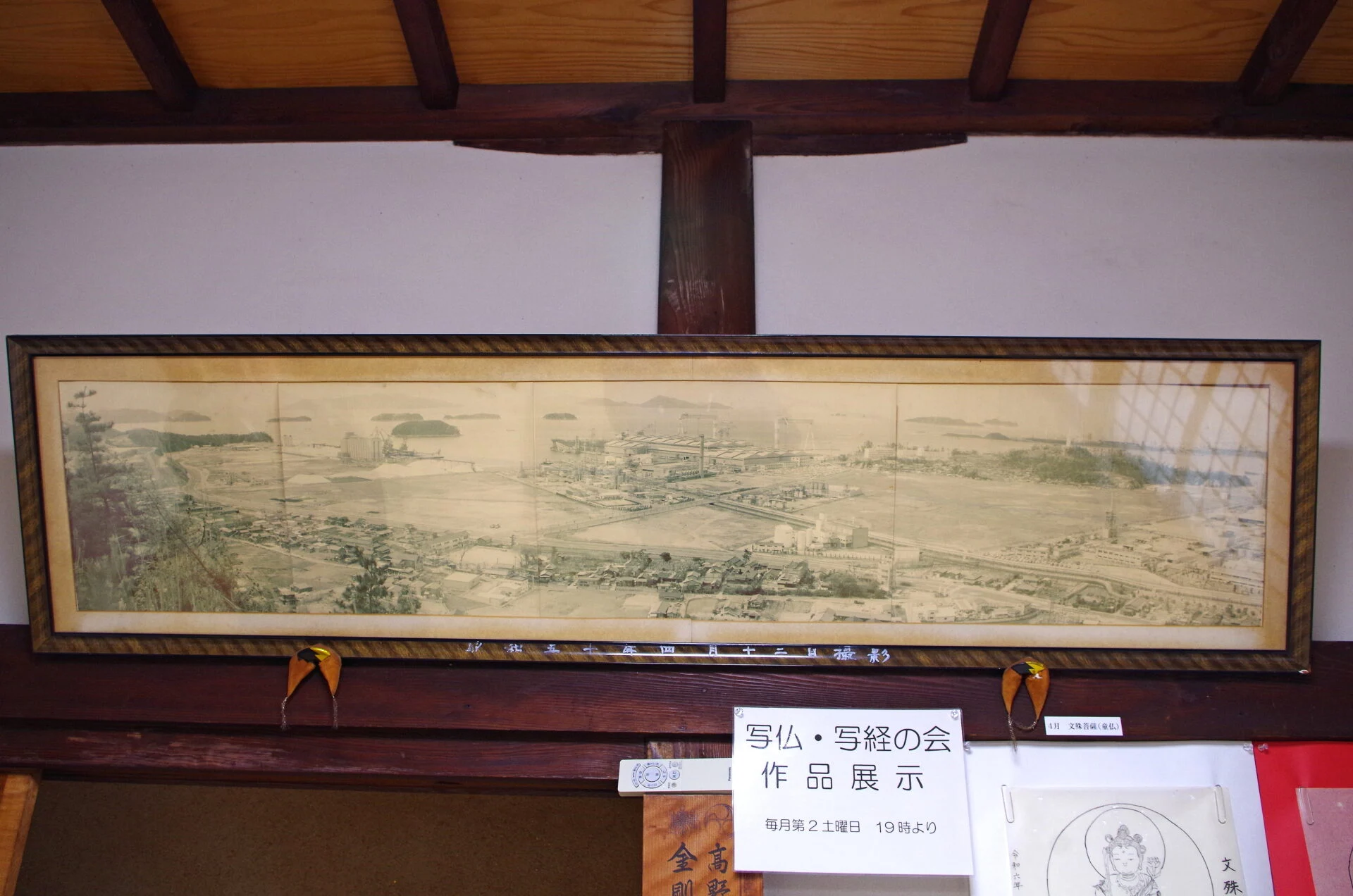 寺に残る地続きとなった高島の写真