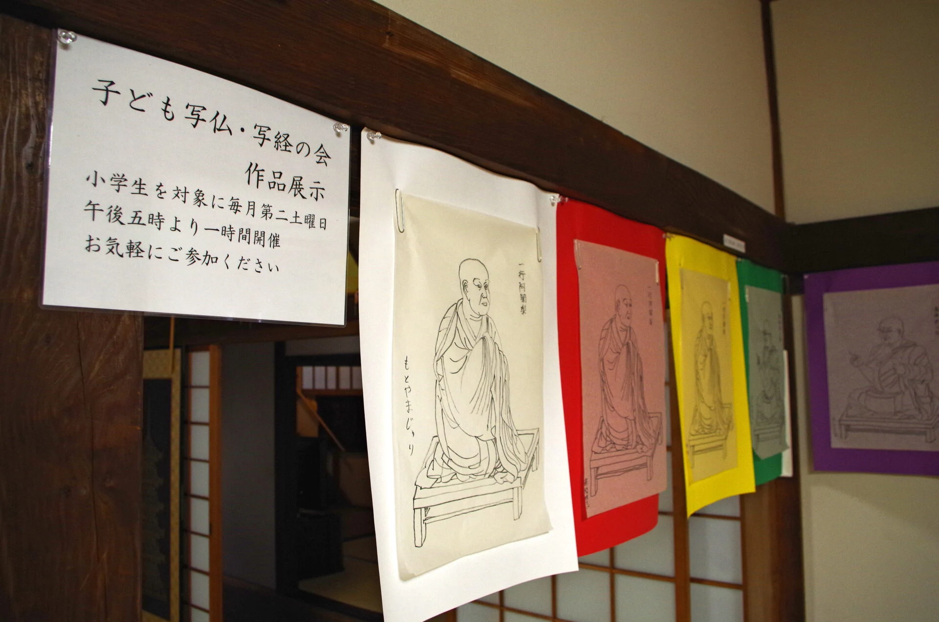子ども写仏・写経の会作品展示