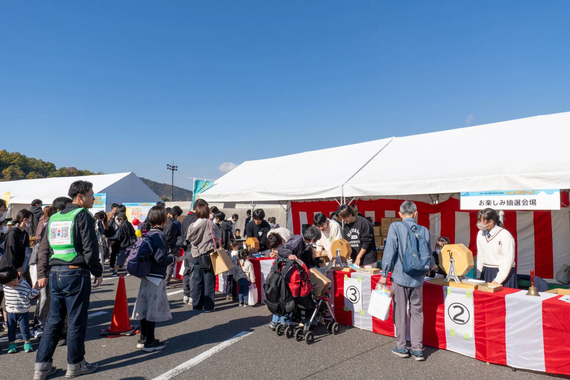 お楽しみ抽選会