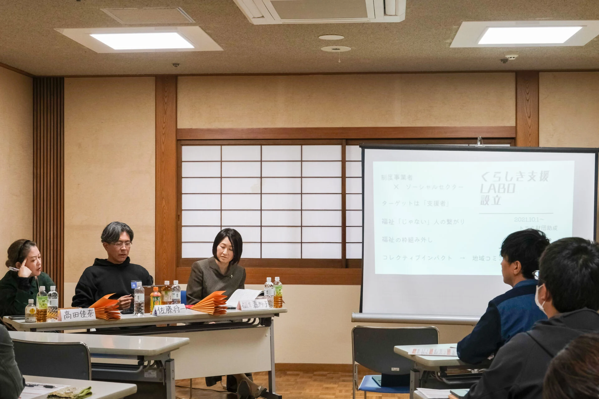 支援LABOコミュニティの再現性