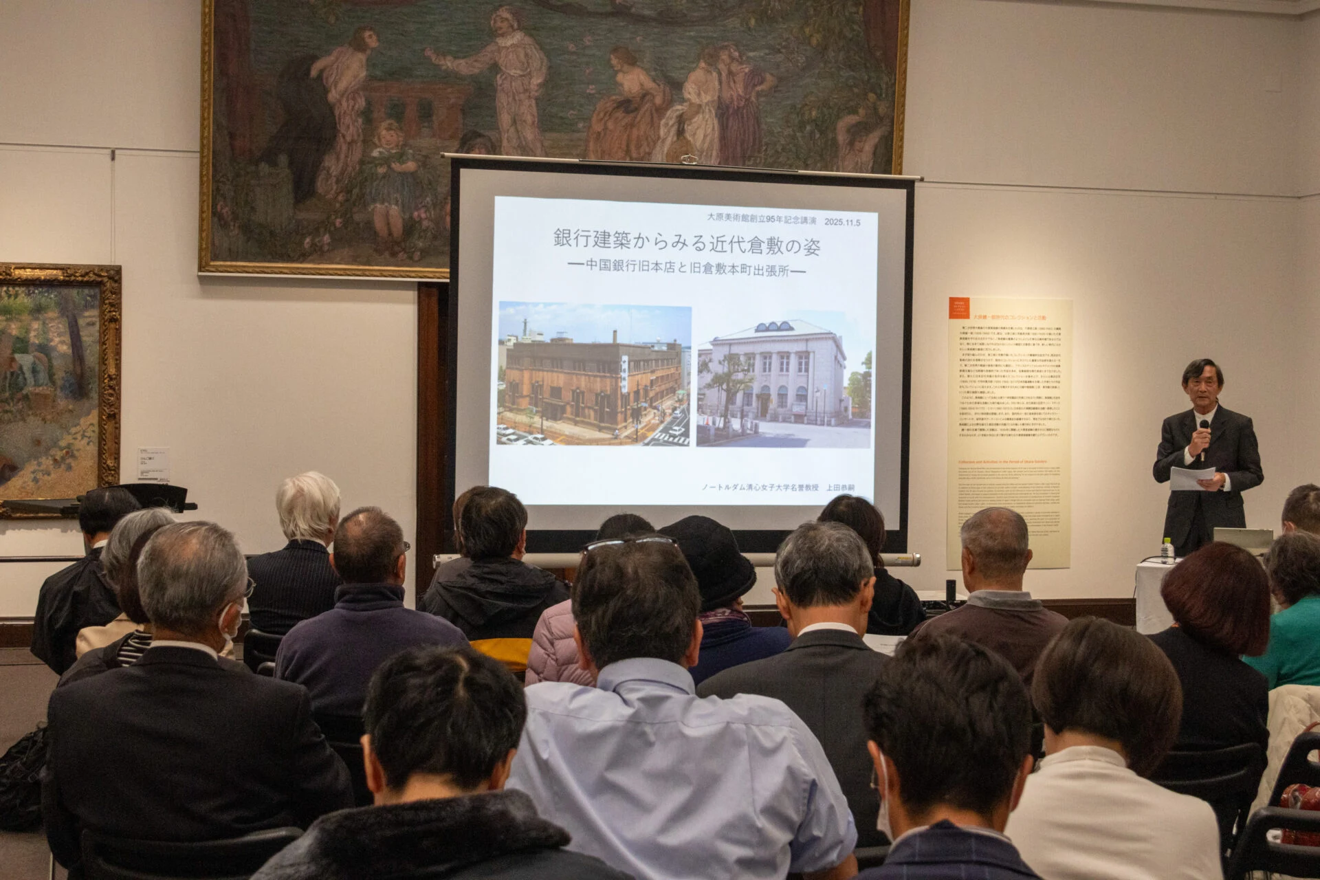 講演会のようす