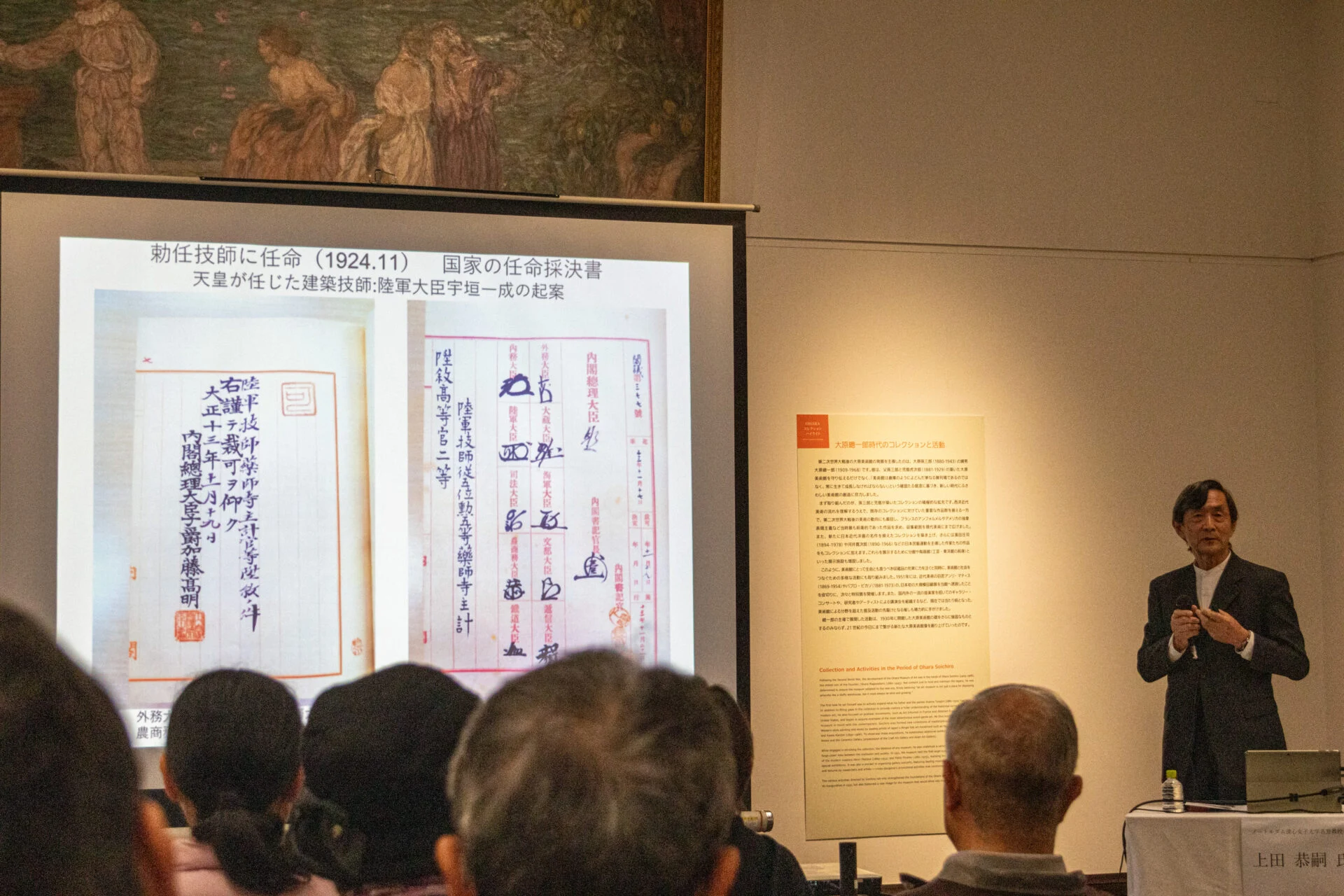 勅任技師の任命採決書