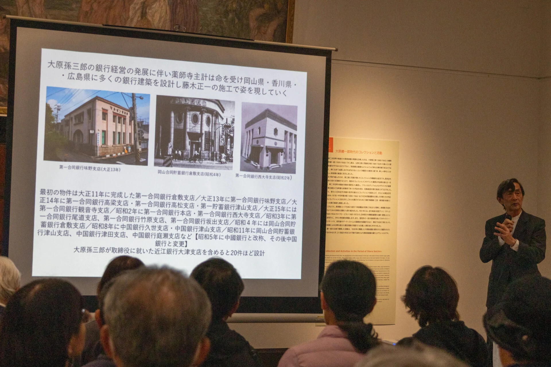 薬師寺が設計した各地の銀行建築の紹介