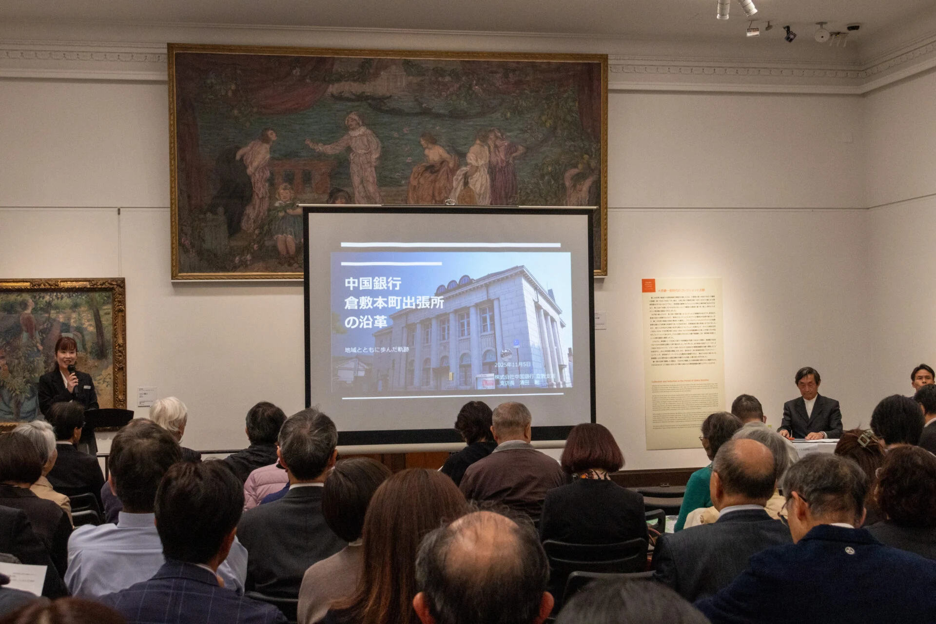 中国銀行 倉敷本町出張所の沿革