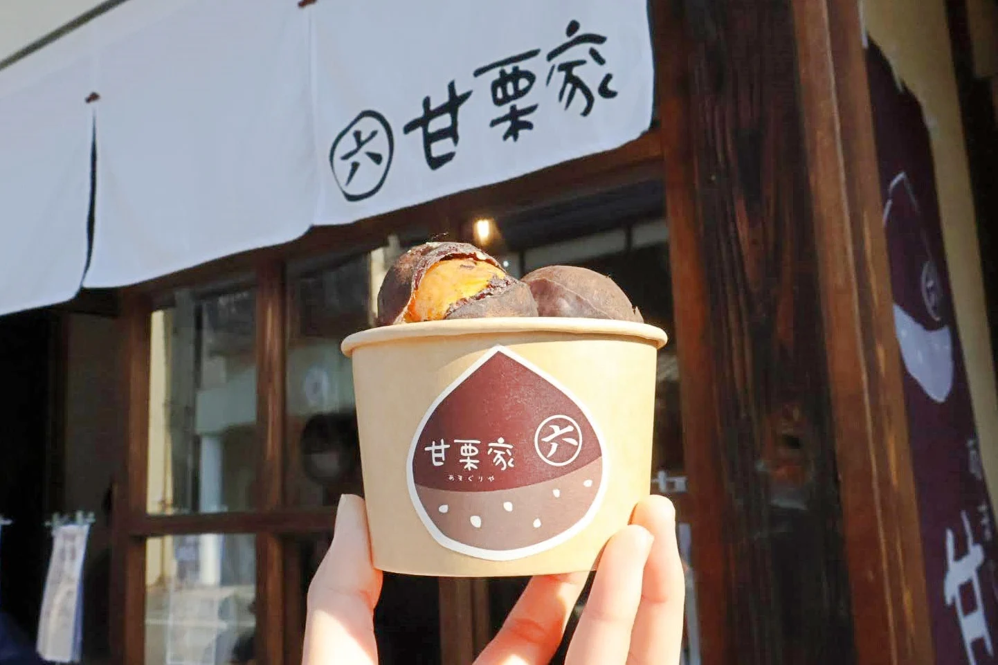 甘栗家マルロク